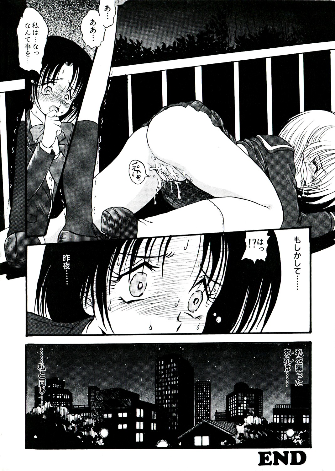 [Anthology] Neo Half page 166 full