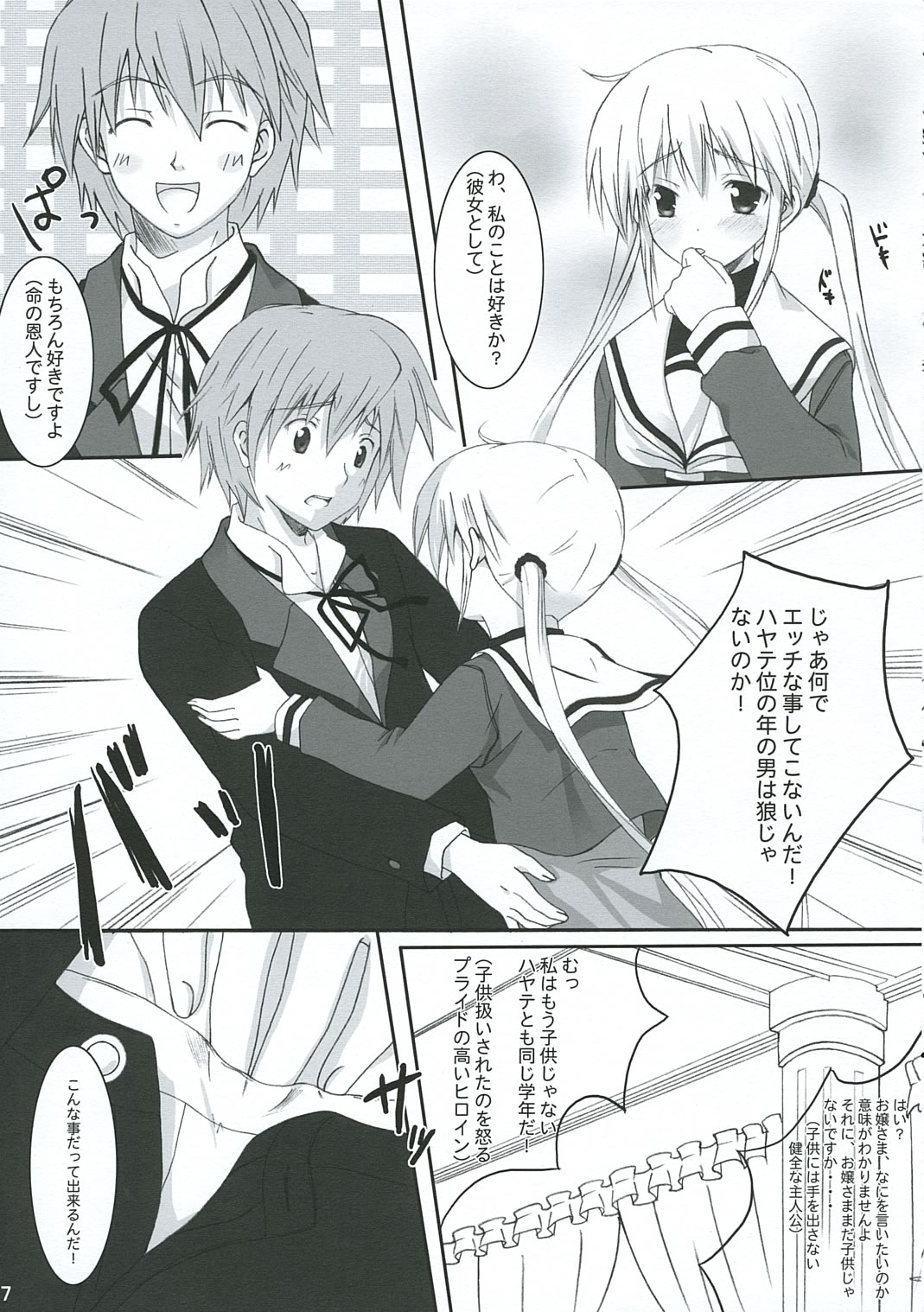 (SC32) [Kinema Bambi (Misaka Shou)] Fancy Peach Tail (Hayate no Gotoku!) page 6 full