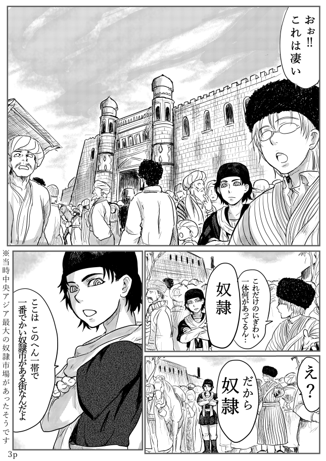 [uraura] Otoyome Ero Manga Renshuu Smith-san Khiva e Iku (Otoyomegatari) page 4 full