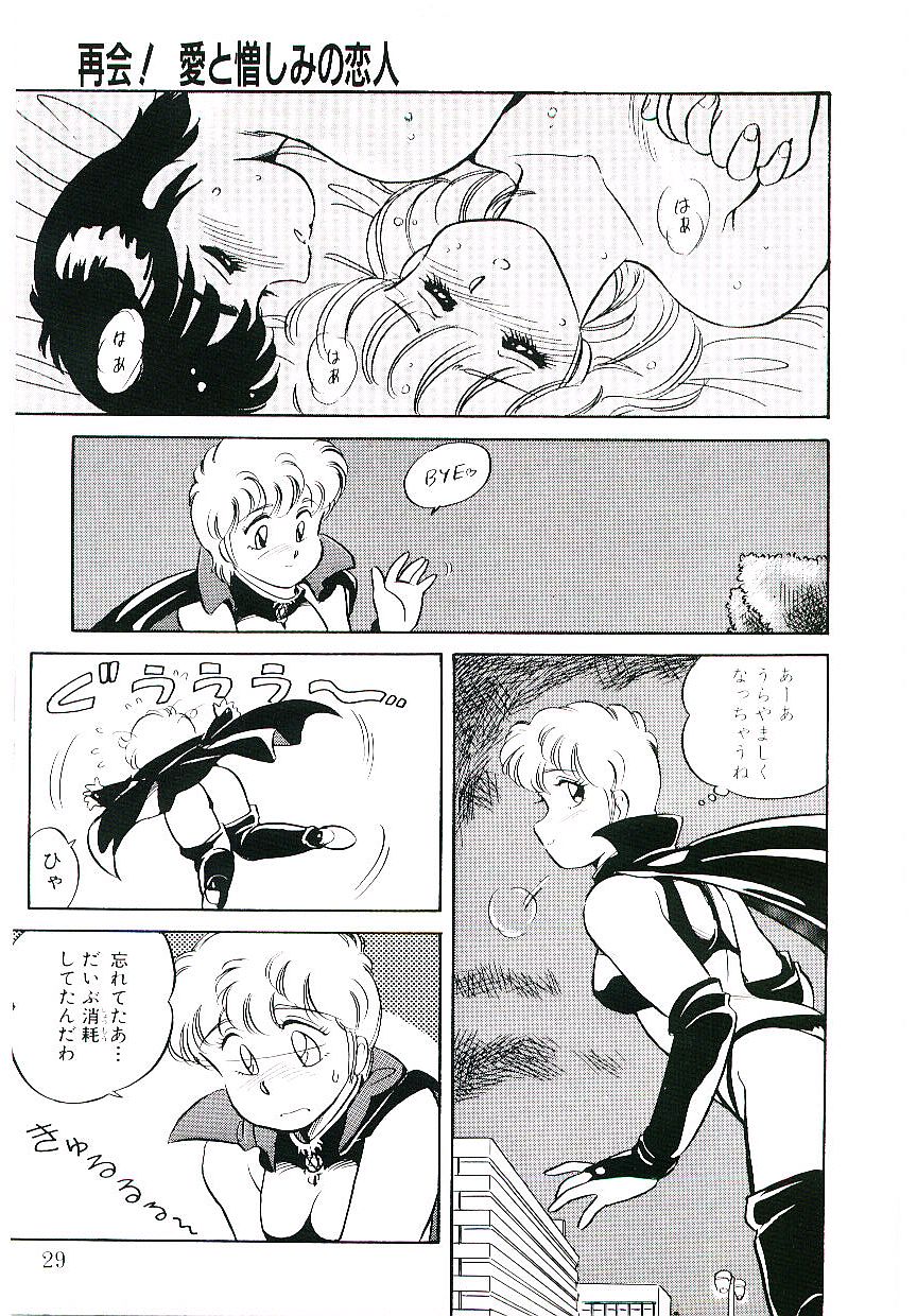 [Amagi Kei] Ikinari! can^2 2 page 28 full