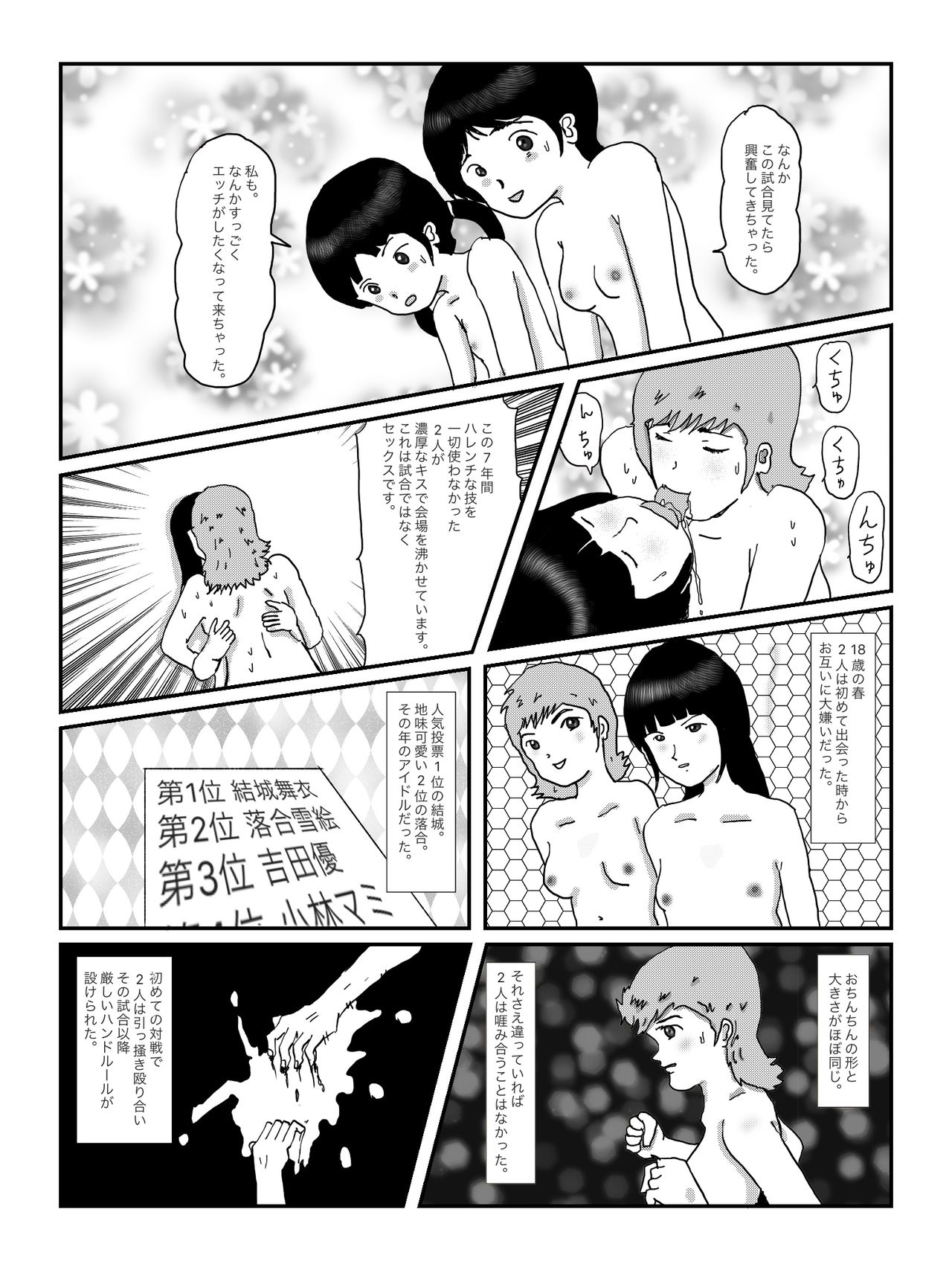 [某坊主] 早苗中毒中 page 57 full