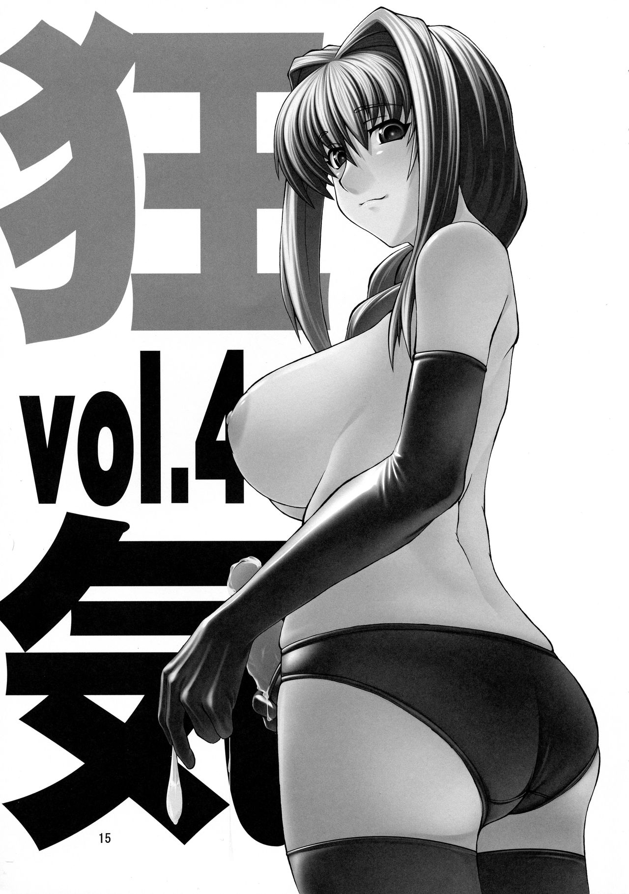 (COMIC1☆3) [Hanjuku Yude Tamago (Canadazin)] Kyouki Vol. 3~5 Remake Ver. (Kanon) page 15 full