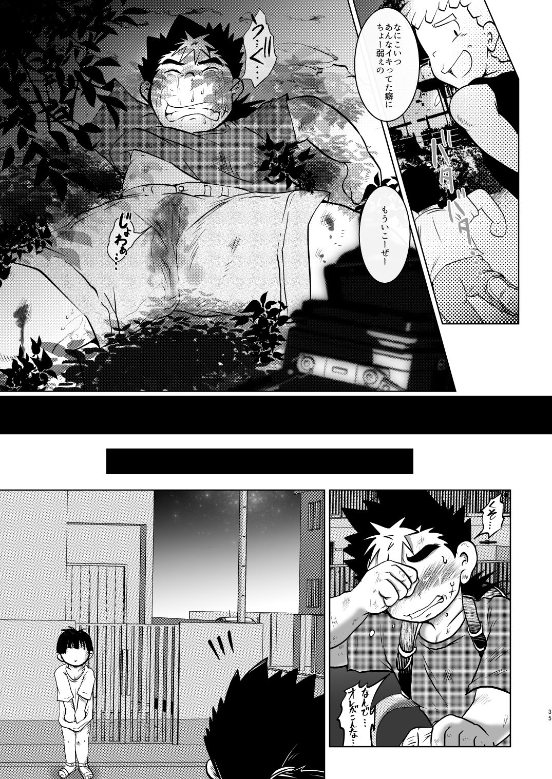 [Tobuchikara (Toriki Kuuya)] Ore, Shougo Maso Dorei. 5 [Digital] page 35 full