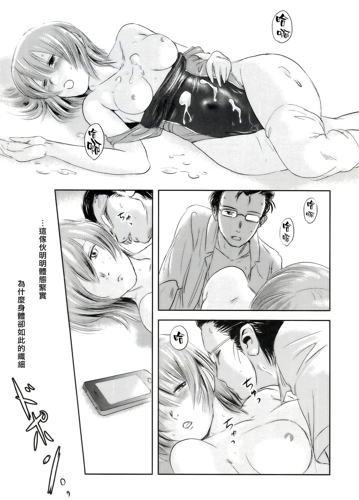 (C83) [Mashira Dou (Mashiraga Aki)] Riku-Gyo [Chinese] [漢化組漢化組xFoxglove] page 52 full