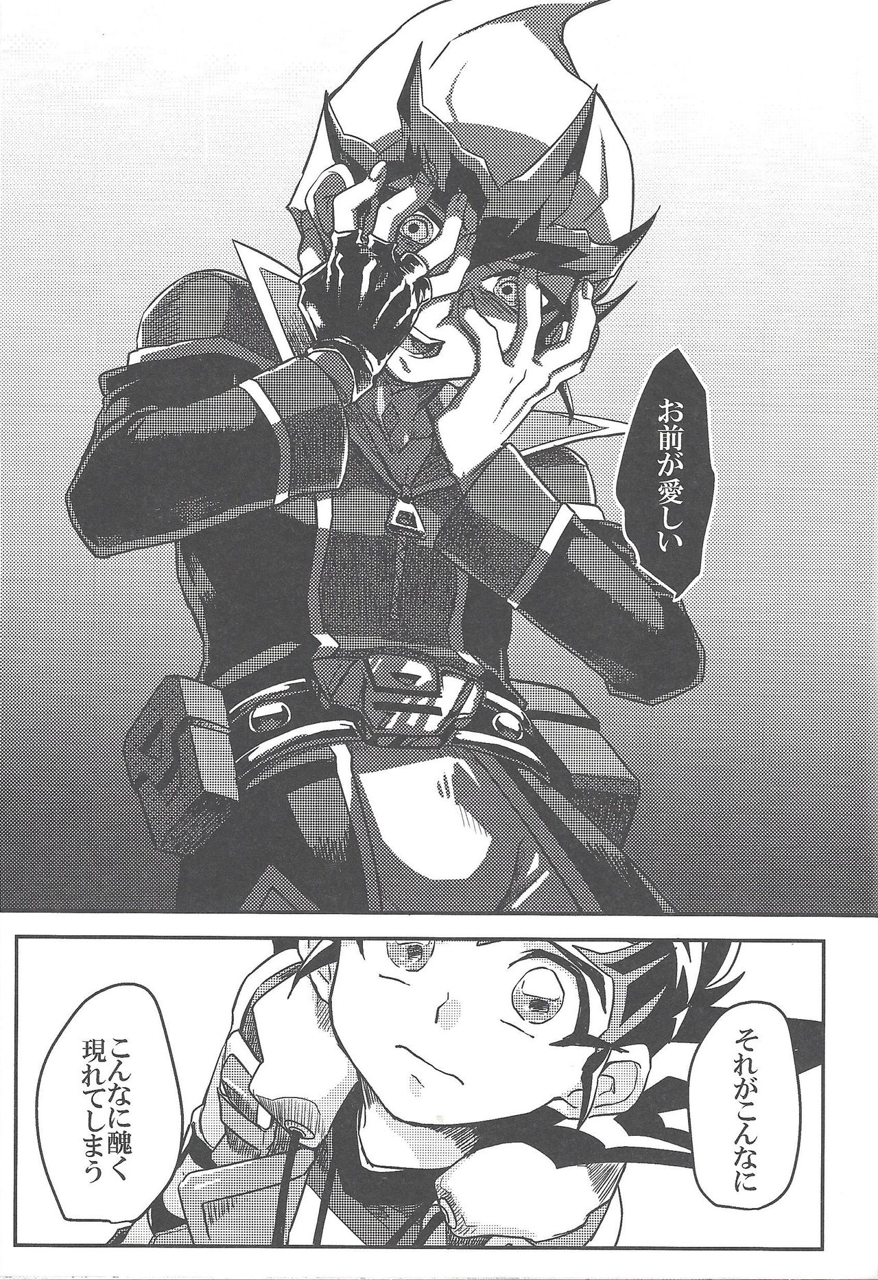 (Chou Ore no Turn 2017) [Tyakkashiki (Tyaku)] Brodiaea (Yu-Gi-Oh! ZEXAL) page 18 full