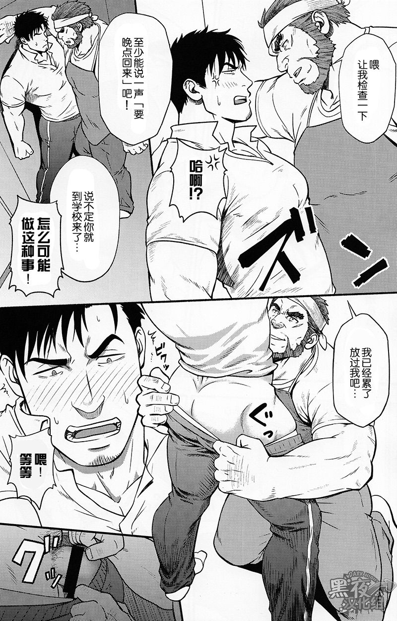 [RYCANTHROPY (Mizuki Gai)] Banken ni Go Chuui! | 注意看門狗! [Chinese] [黑夜汉化组] page 4 full