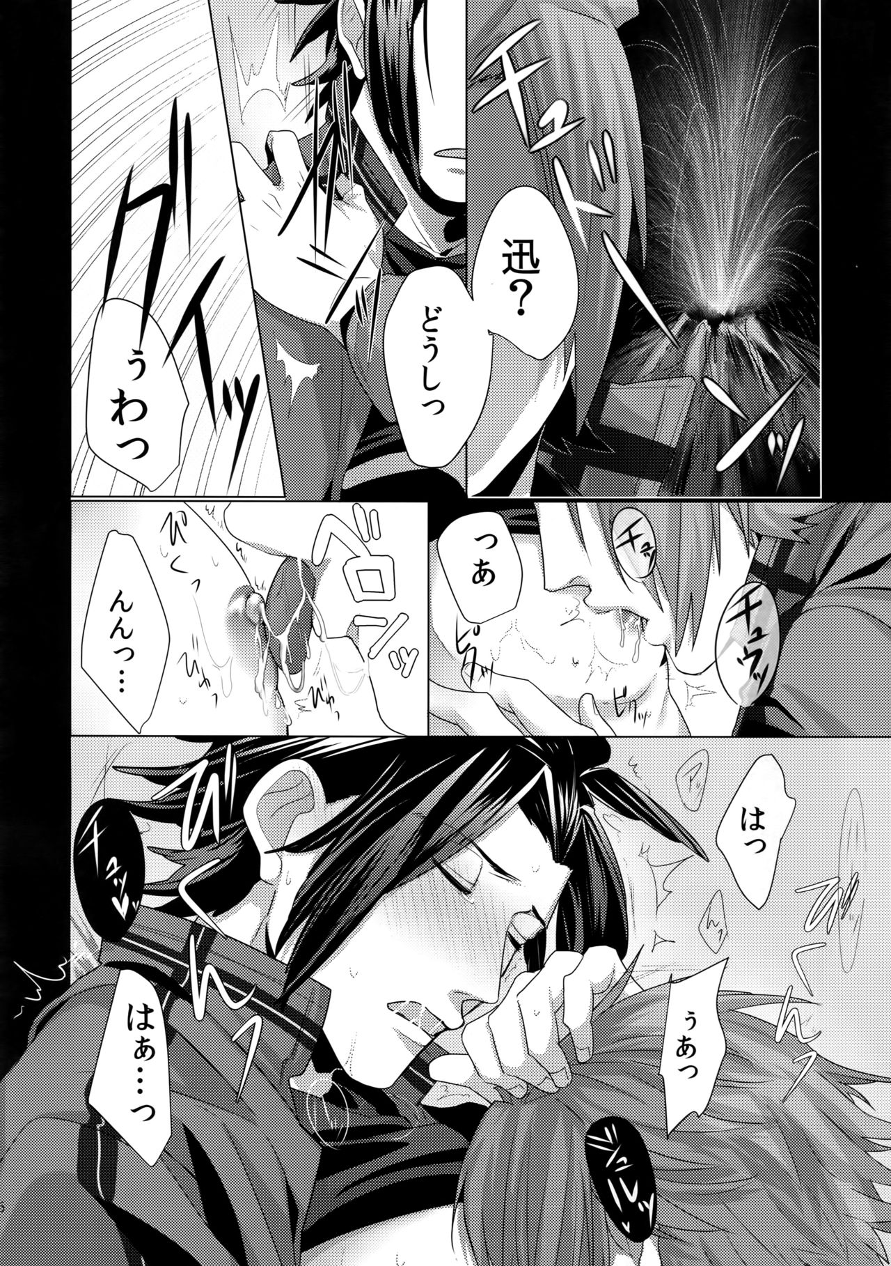 (SUPER26) [SpringLOVE, Bye-Be (Madara, Narita Suguru, Kantarou)] Arashiyama Oishii Bonyuu Tokunou 5.3 (World Trigger) page 45 full