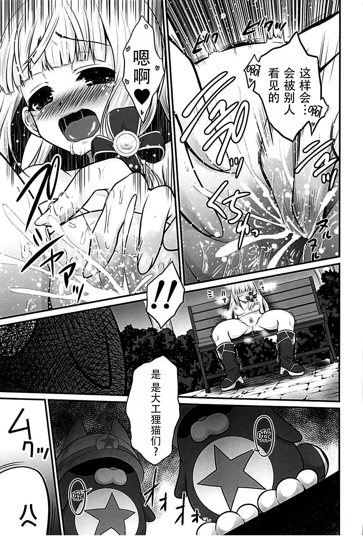 (C93) [Chiisana Kagi (Junji)] Ironeko Hikoujima Gohoushi Iris-san. (Shironeko Project) [Chinese] [脸肿汉化组] page 13 full