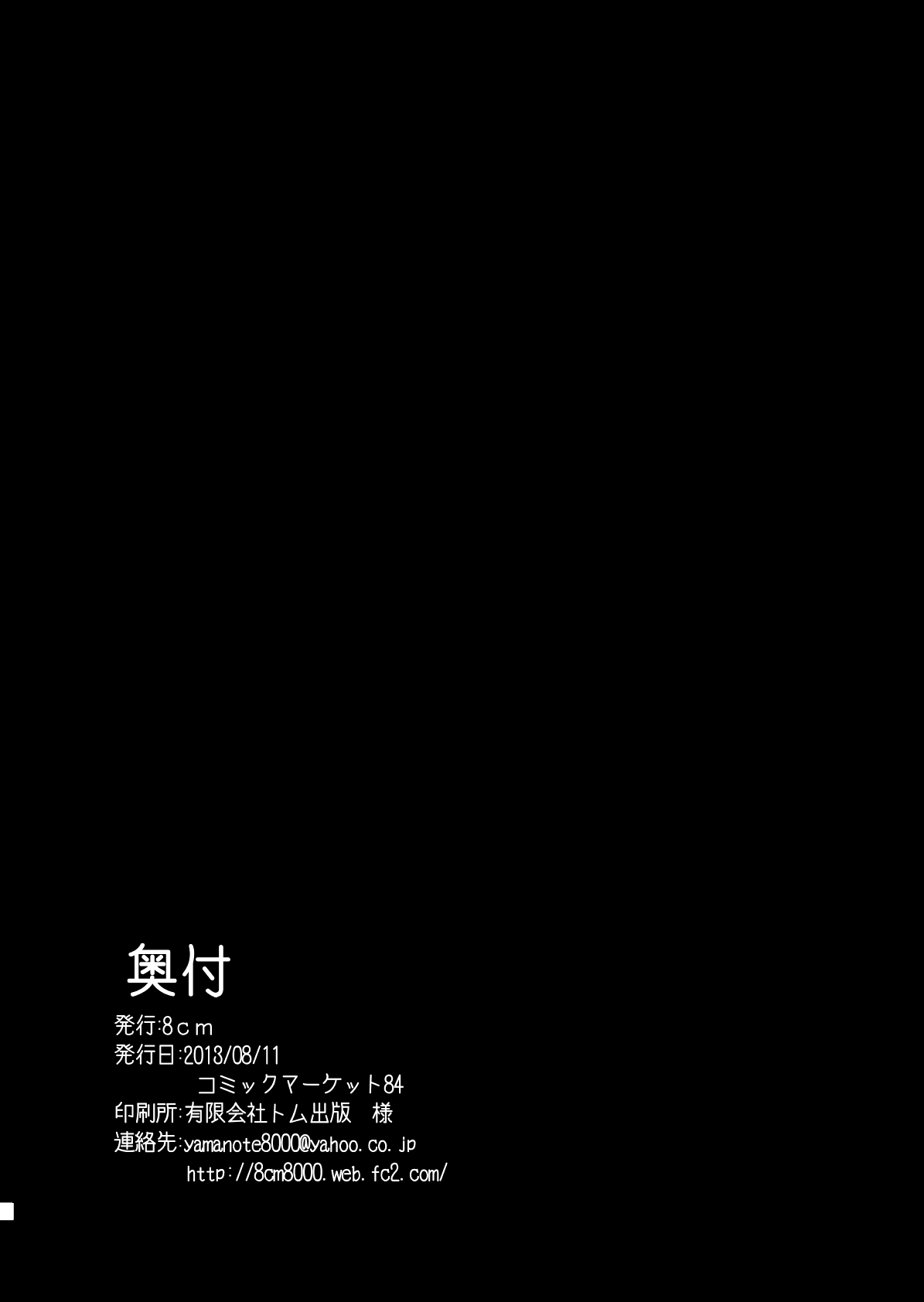 [8cm (8000)] Inshi no Tsukai (Highschool DxD) [Digital] page 29 full