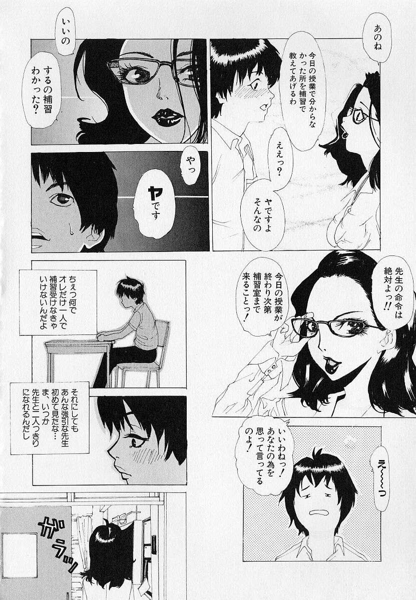 [RYUJIN] HaaHaa page 44 full