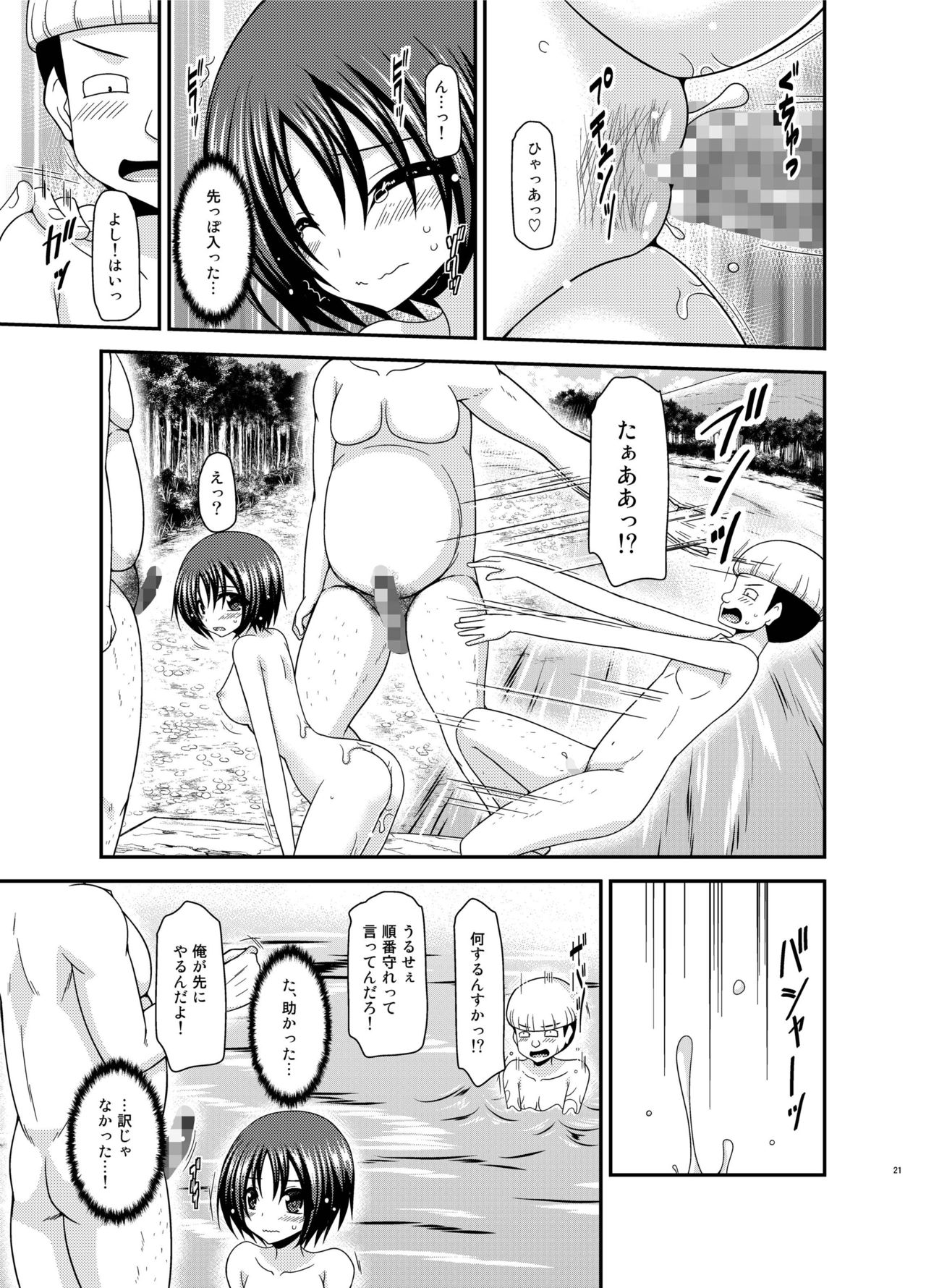 [valssu (Charu)] Roshutsu Shoujo Nikki 25 Satsume [Digital] page 20 full