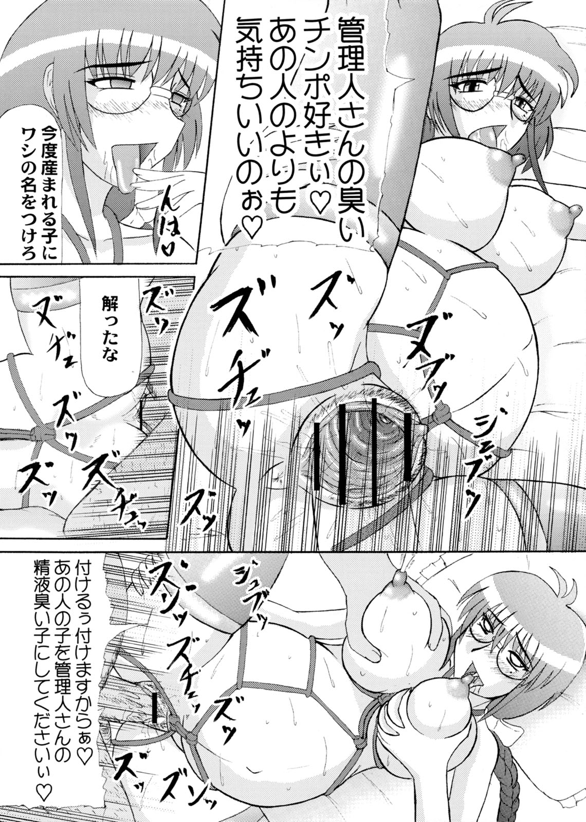 (Futaket tai ABC ~Hentaisai~) [Kyoten Heichou (Iwai Takeshi)] Daraku Ninpu Tsuma page 11 full