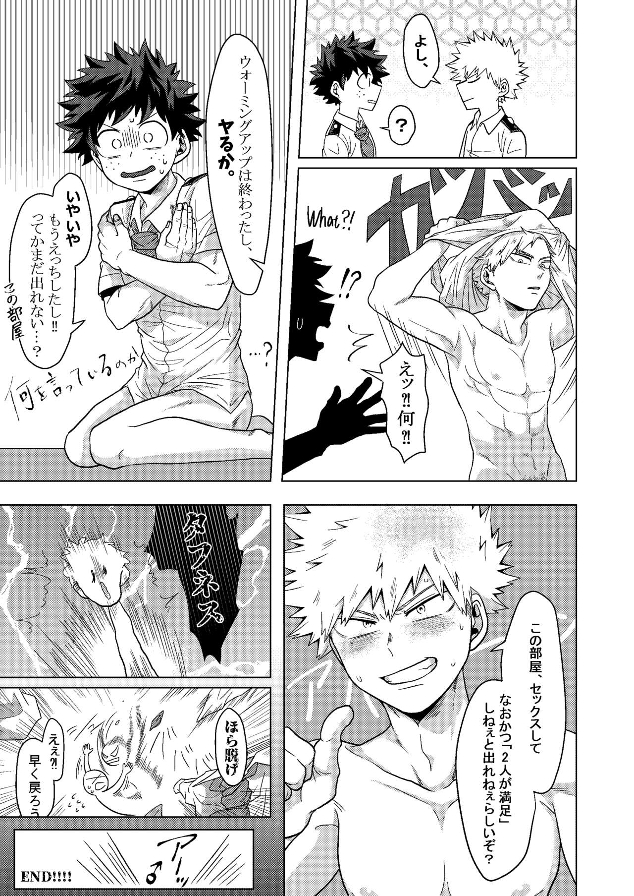 [caramelt (Inata)] Kimi to Boku no Kabe (Butsuri) (Boku no Hero Academia) [Digital] page 32 full