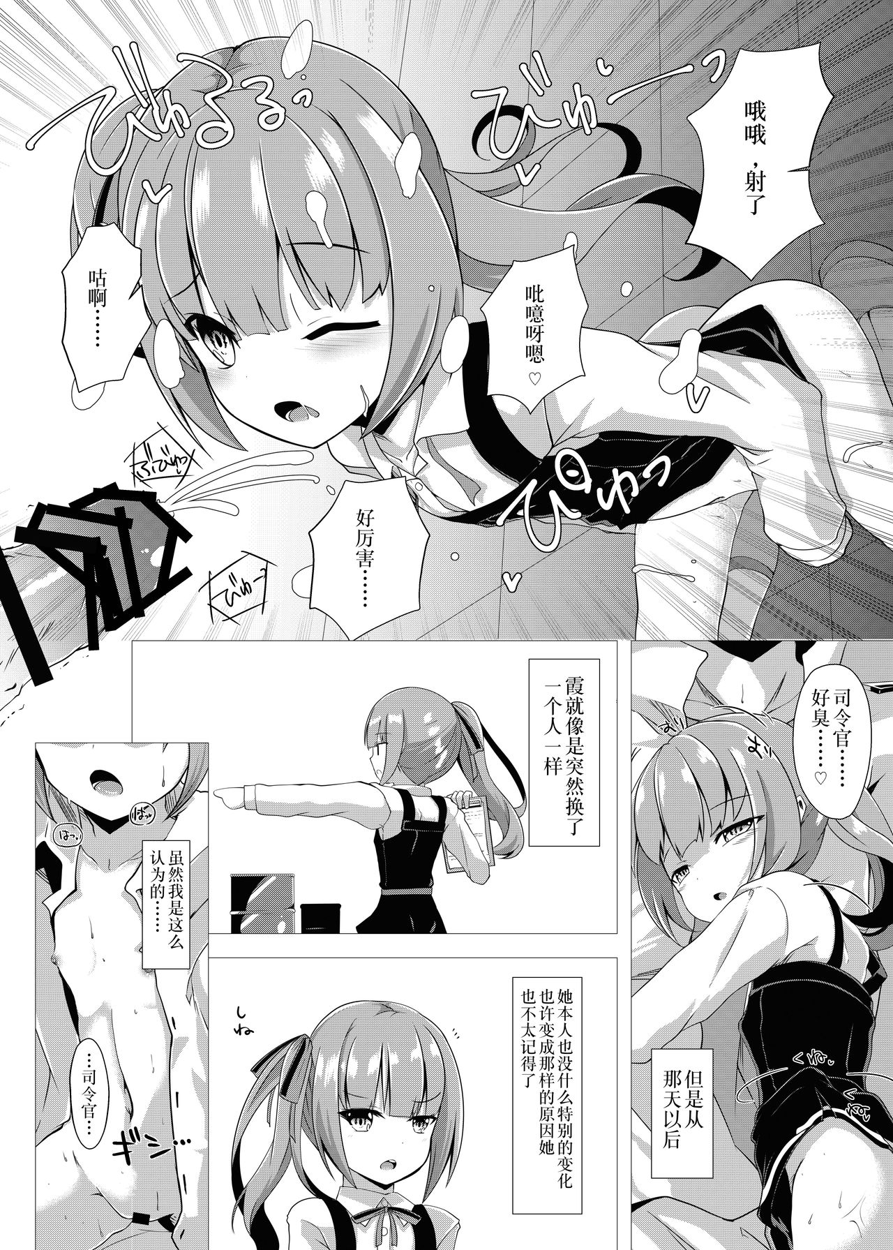[Sakura Garden (Shirosuzu)] Hana Kasumi (Kantai Collection -KanColle-) [Chinese] [鸽鹉LowB与变态社畜今天加班了吗我这本马上翻交流平台汉化组] [Digital] page 10 full