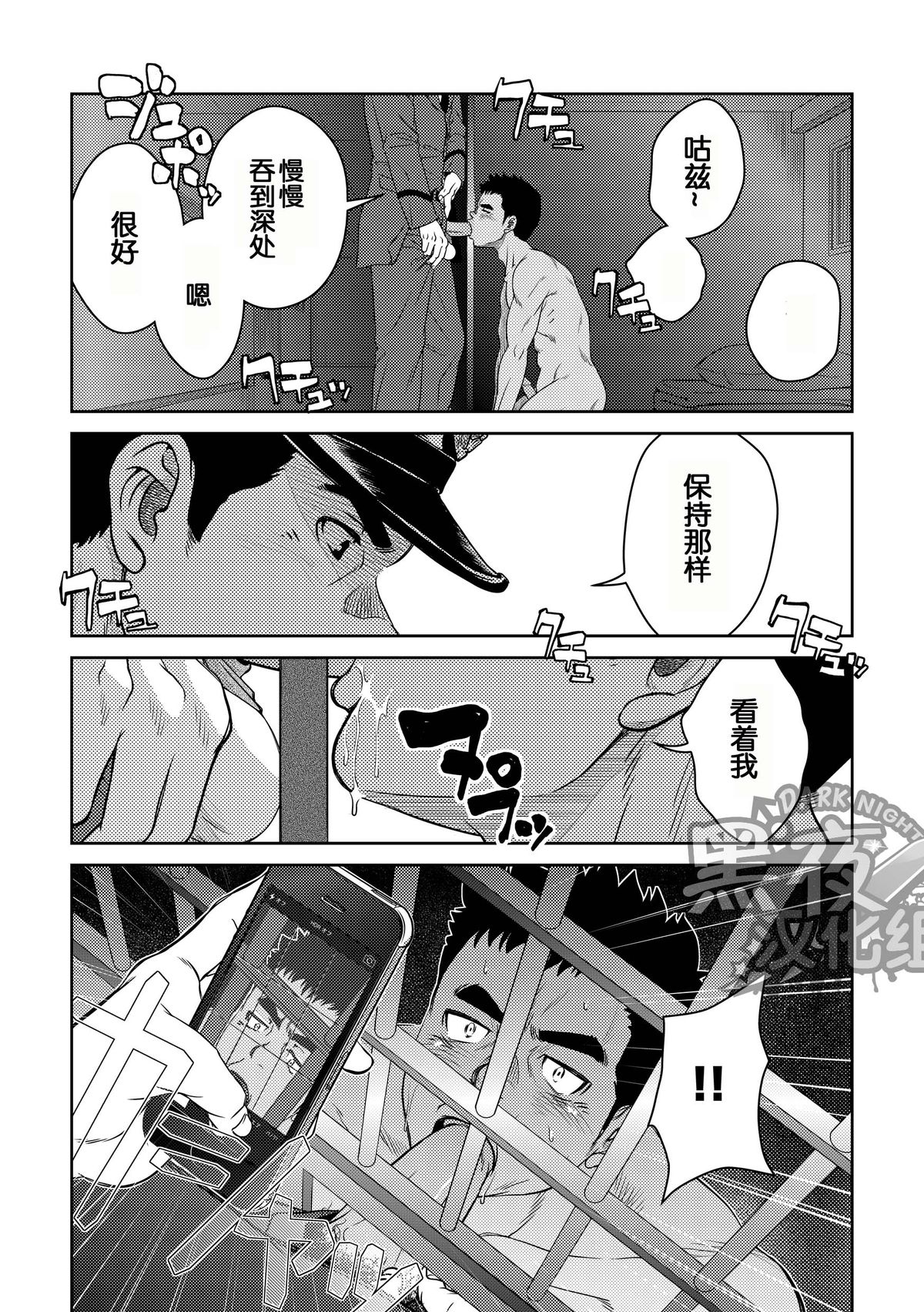 [Pagumiee (Kenta)] Bottom [Chinese] [黑夜汉化组] page 13 full