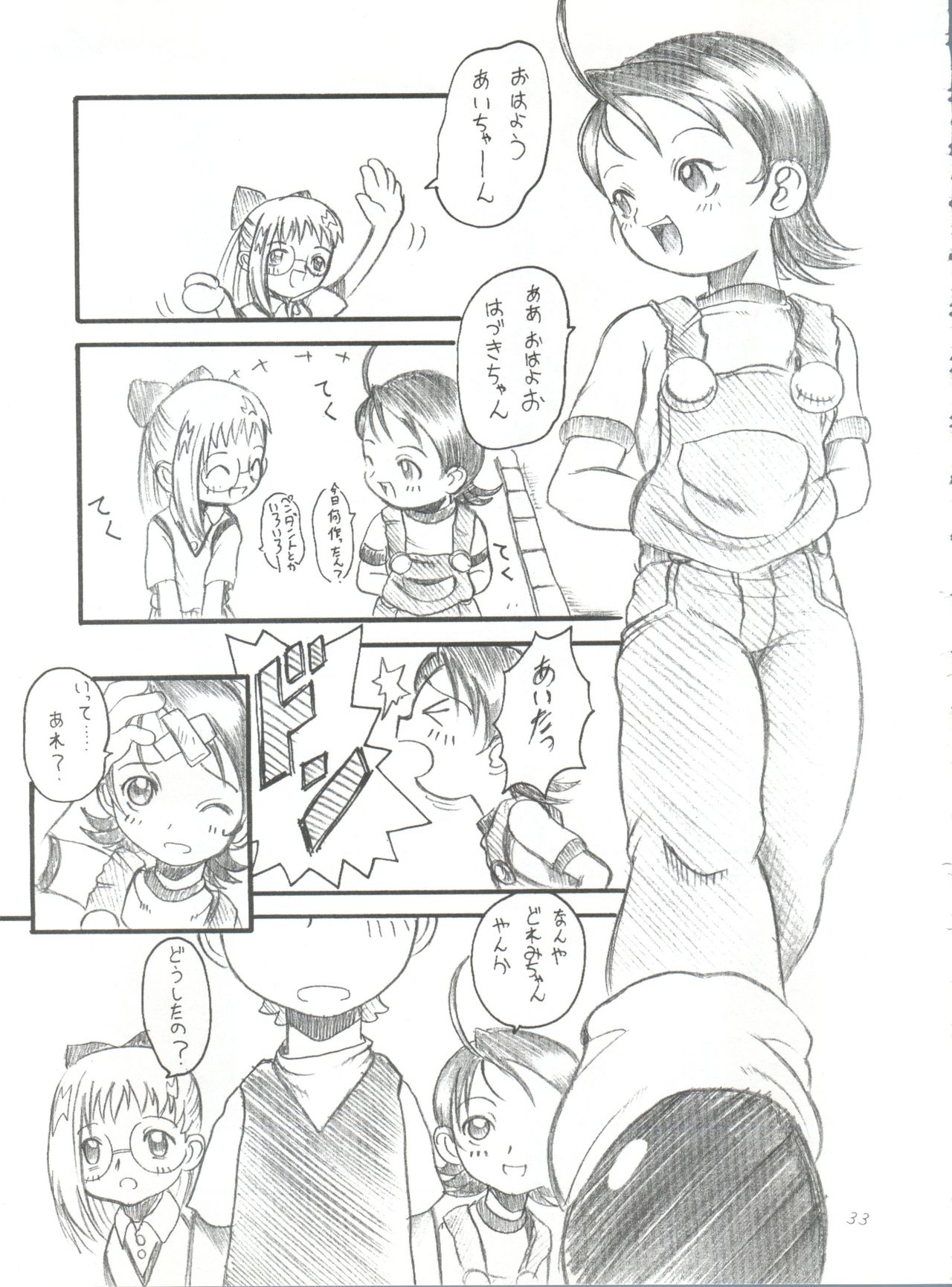 (C57) [OVACAS (Hirokawa Kouichirou)] Doremix Deluxe (Ojamajo Doremi) page 32 full