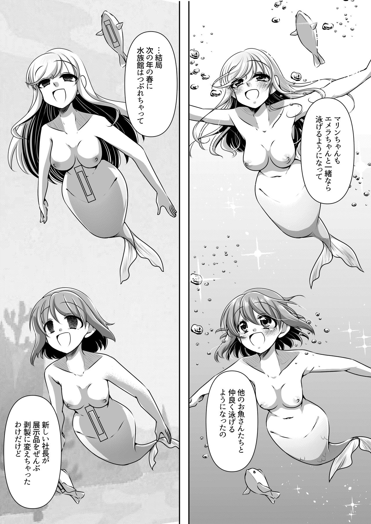 [Shinenkan (Noyuki)] Aru Ningyo no Omoide page 13 full