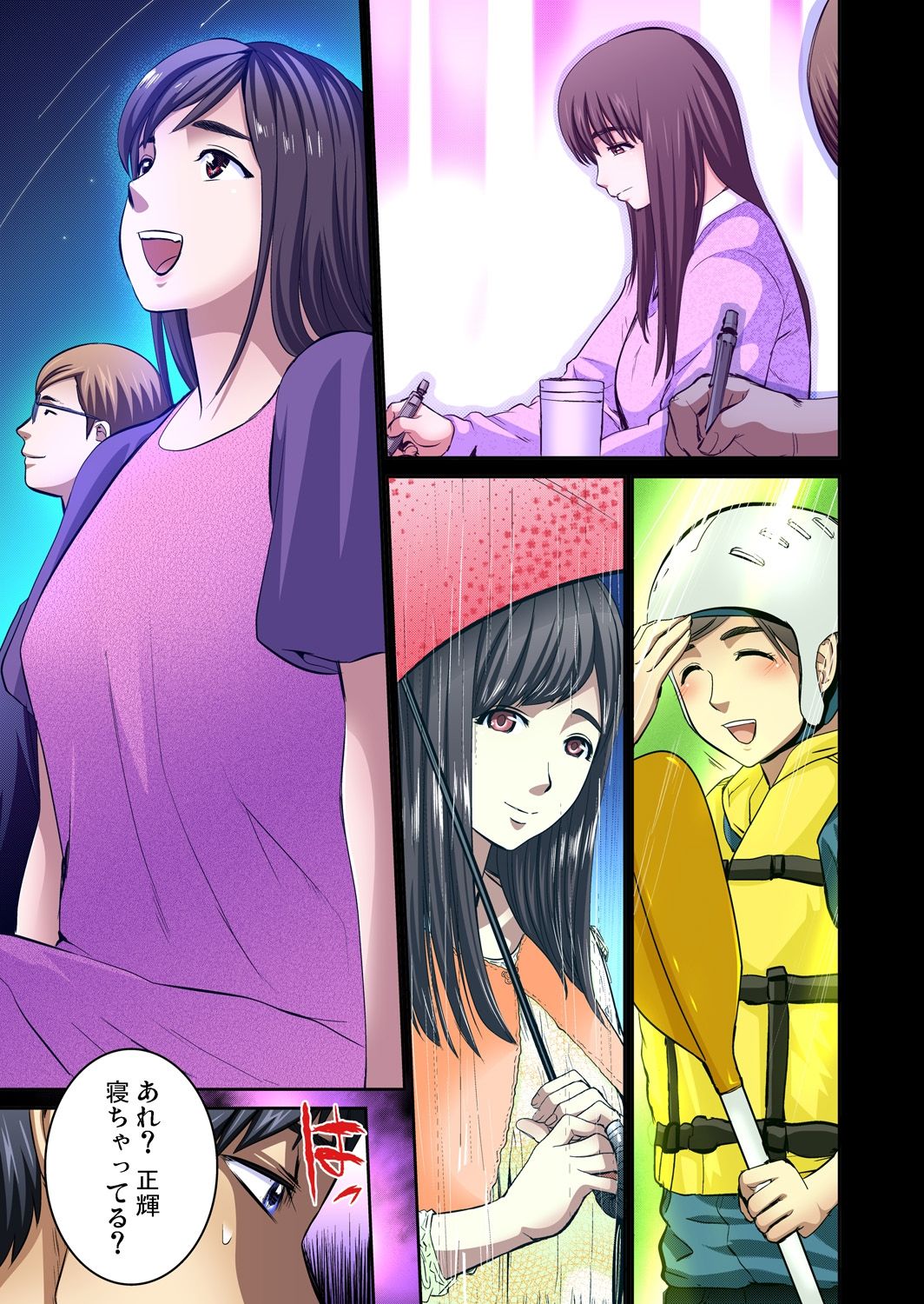 Gaticomi Vol.61 page 5 full