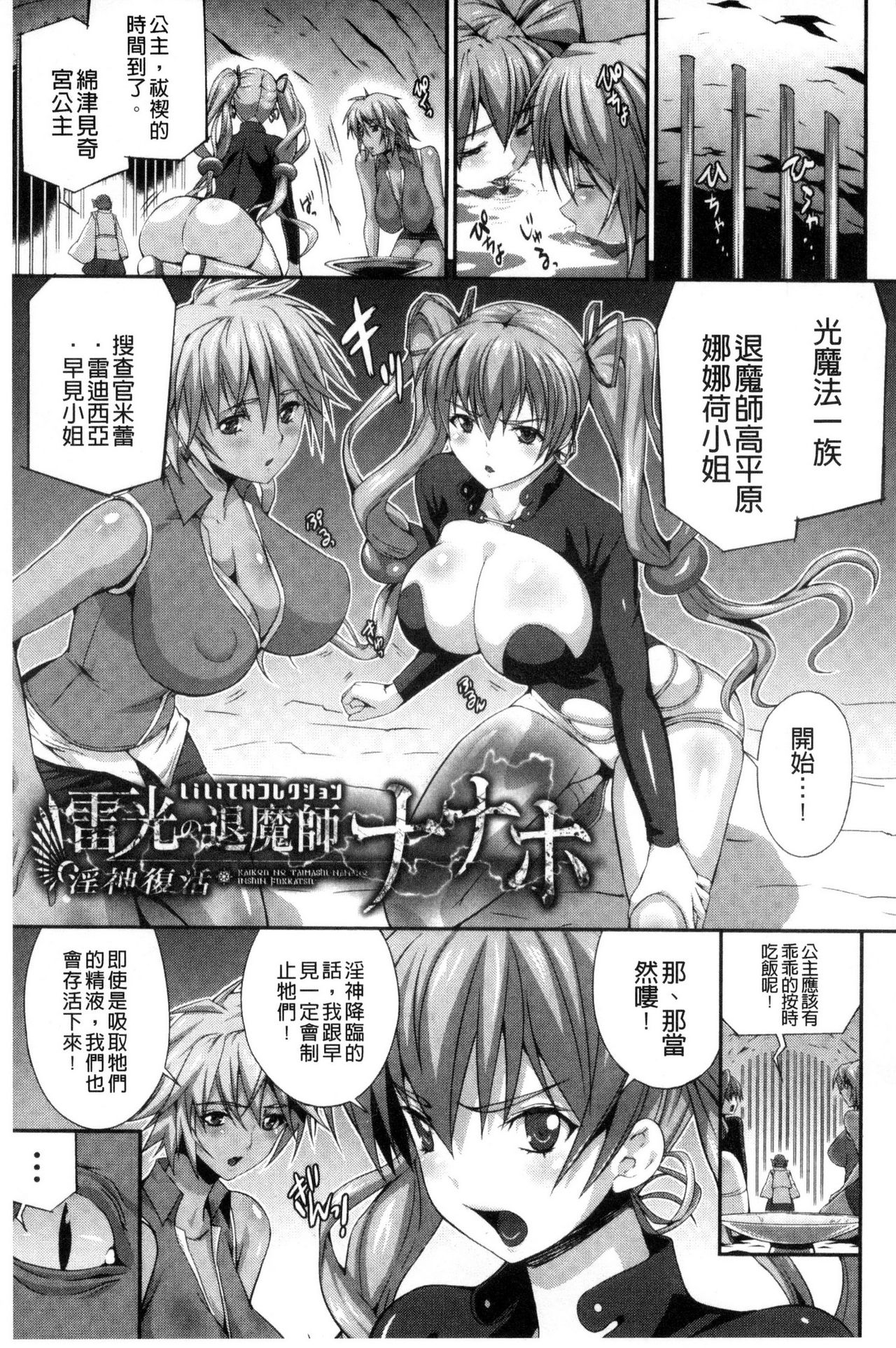 [Musashi Daichi] Busou Senki ~Shokuetsu no Nie~ [Chinese] page 46 full