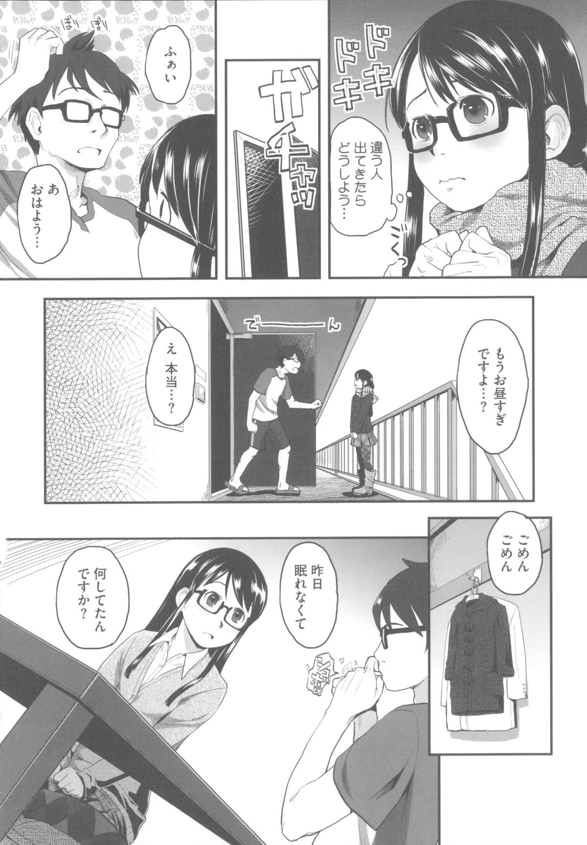 [Hidari Kagetora] Hatsujyo Days page 67 full