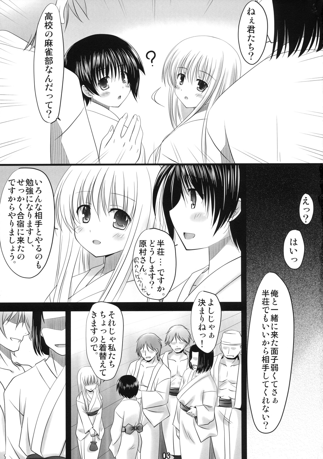 (C76) [Pokopen-Honpo] Sailor-huku to Mahjanghai (-Saki-) page 4 full