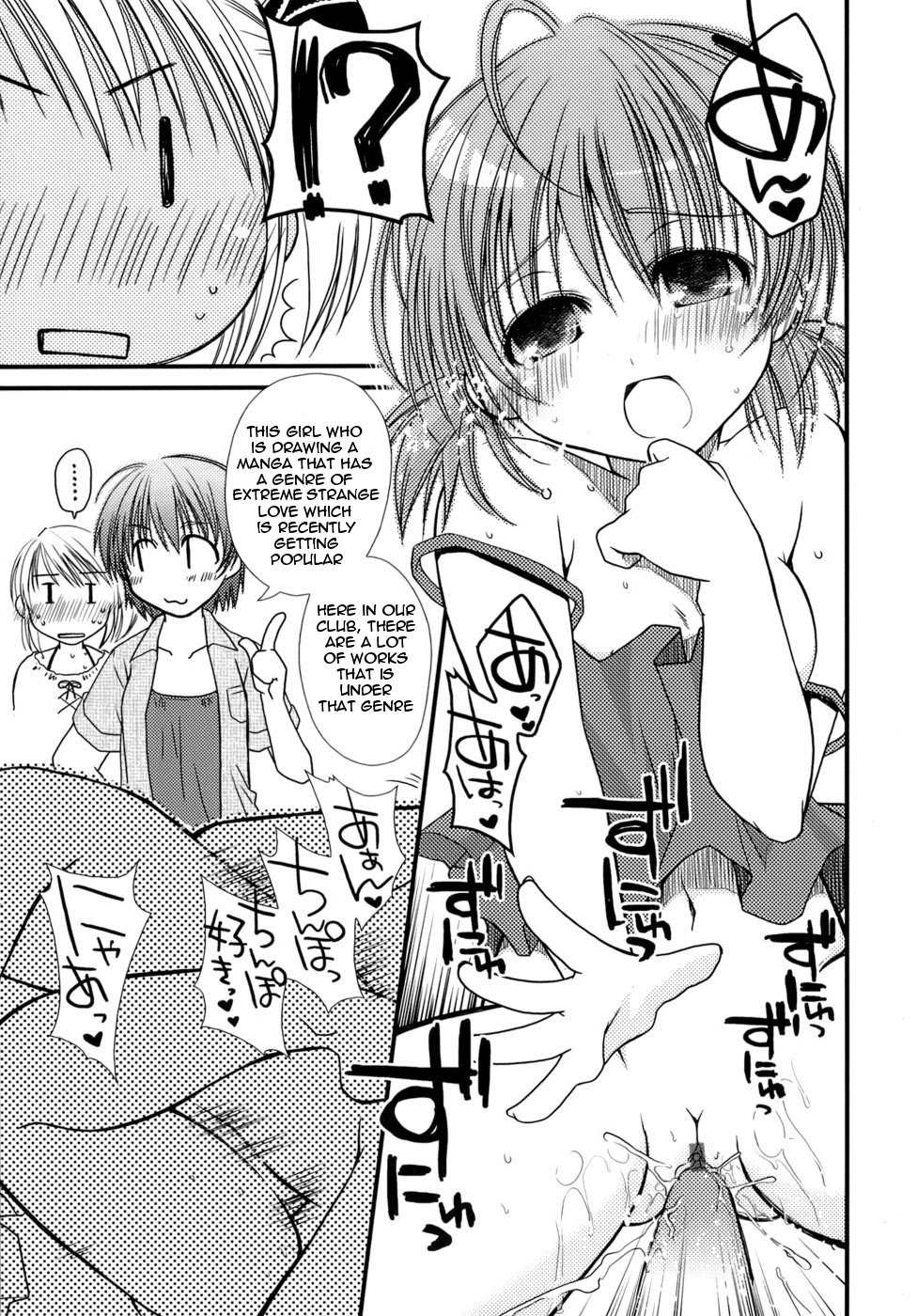 [Ponkotsu Works] Manken [English] page 5 full