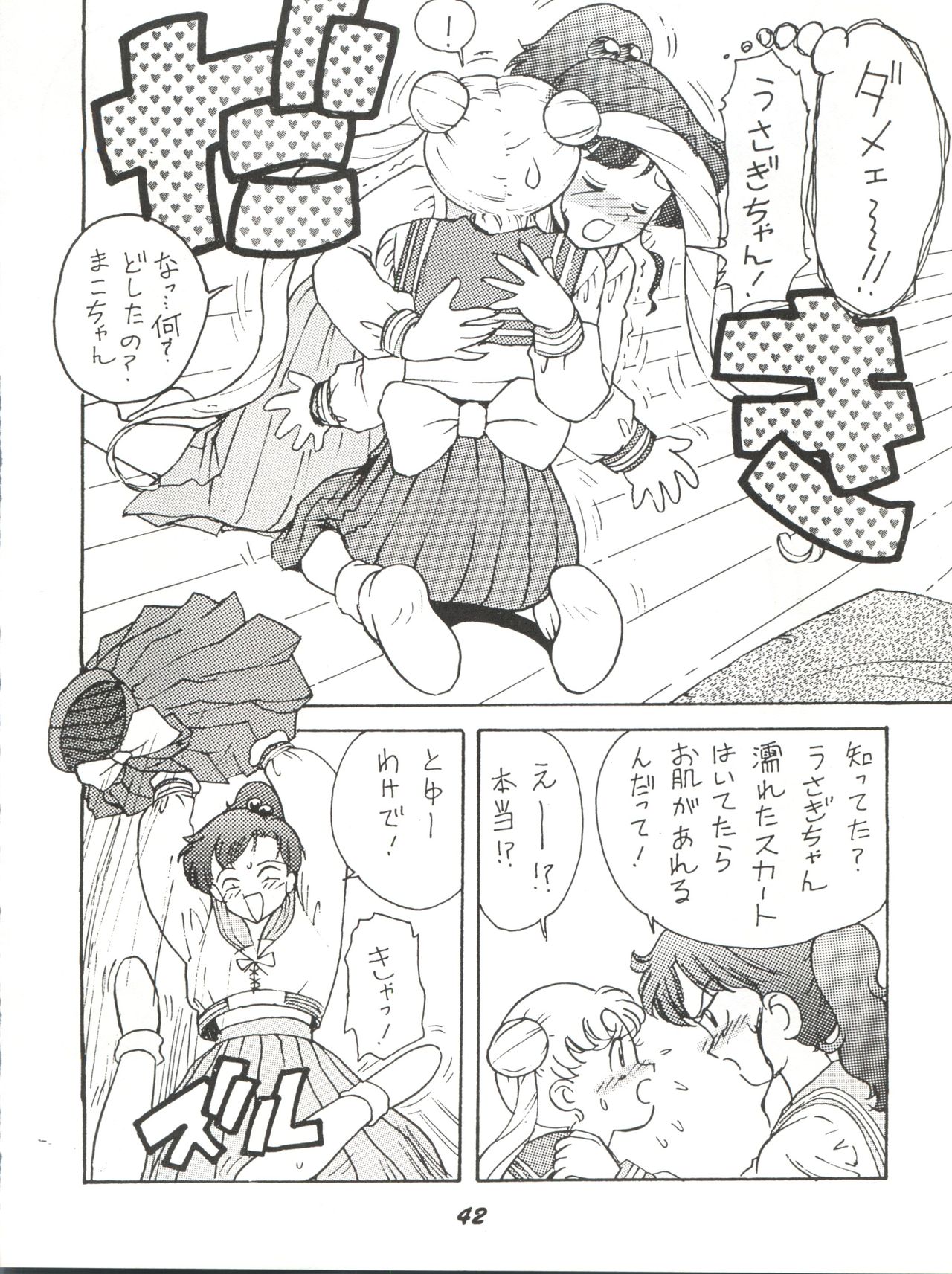 (CR15) [Karumaya (Karma Tatsurou)] Kaniku (Various) page 42 full