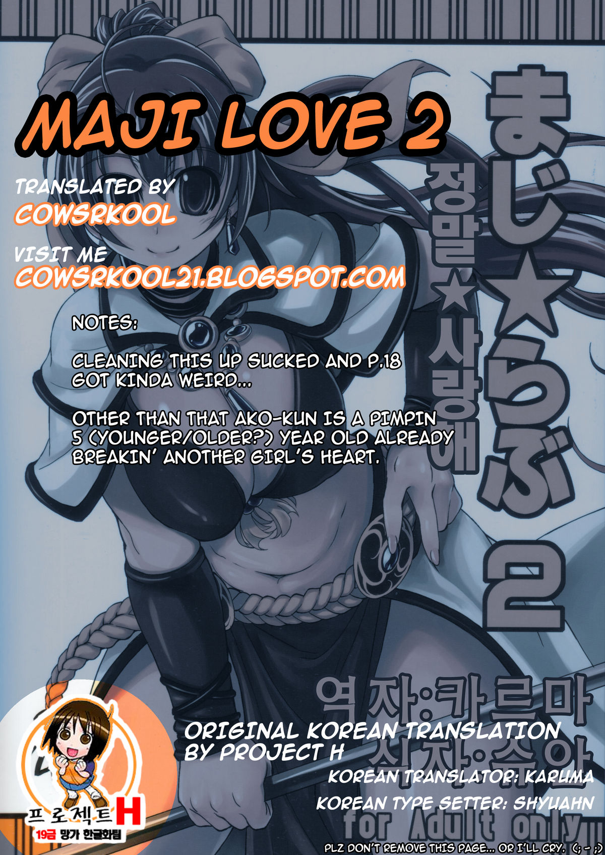 (C71) [Xration (mil)] Maji Love 2 (Ragnarok Online) [English] [cowsrkool] page 2 full