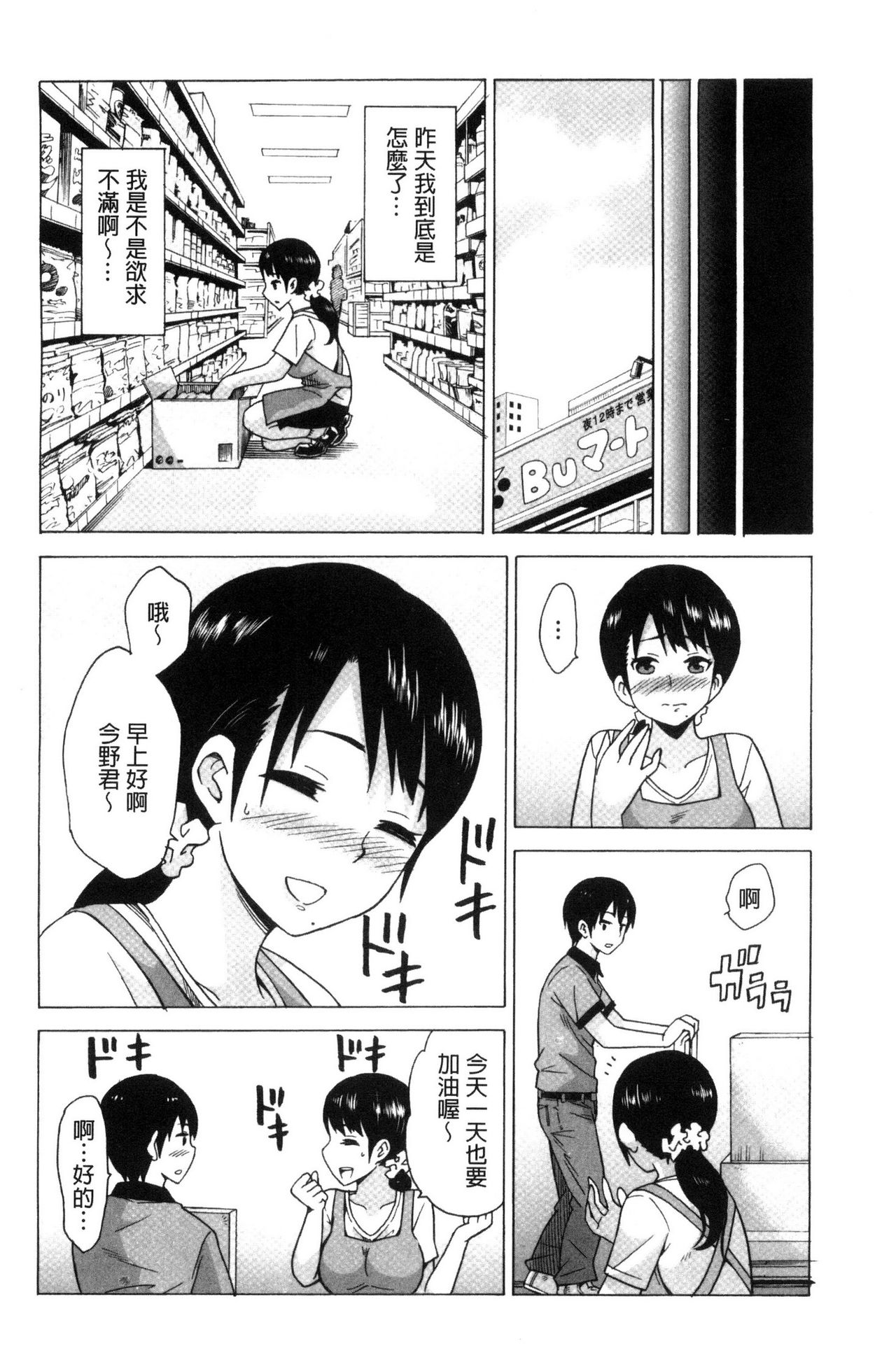 [Ketarou] Mitsuiro Trip ~Ninenkan Mishiyou no Chitsu de Yokereba Shasei Shite Kudasai~ [Chinese] page 24 full