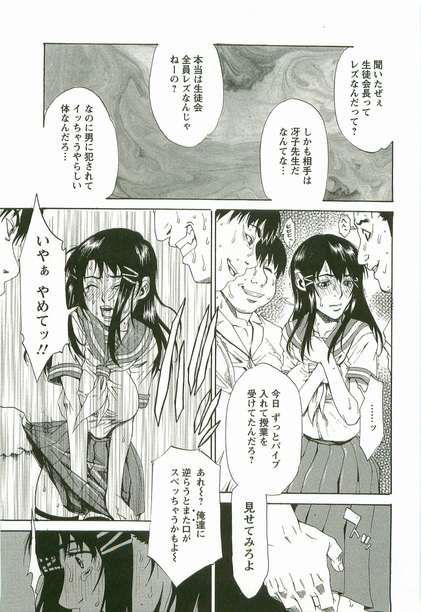 [Hirano Takeshi] Chokyo Gakuen page 56 full