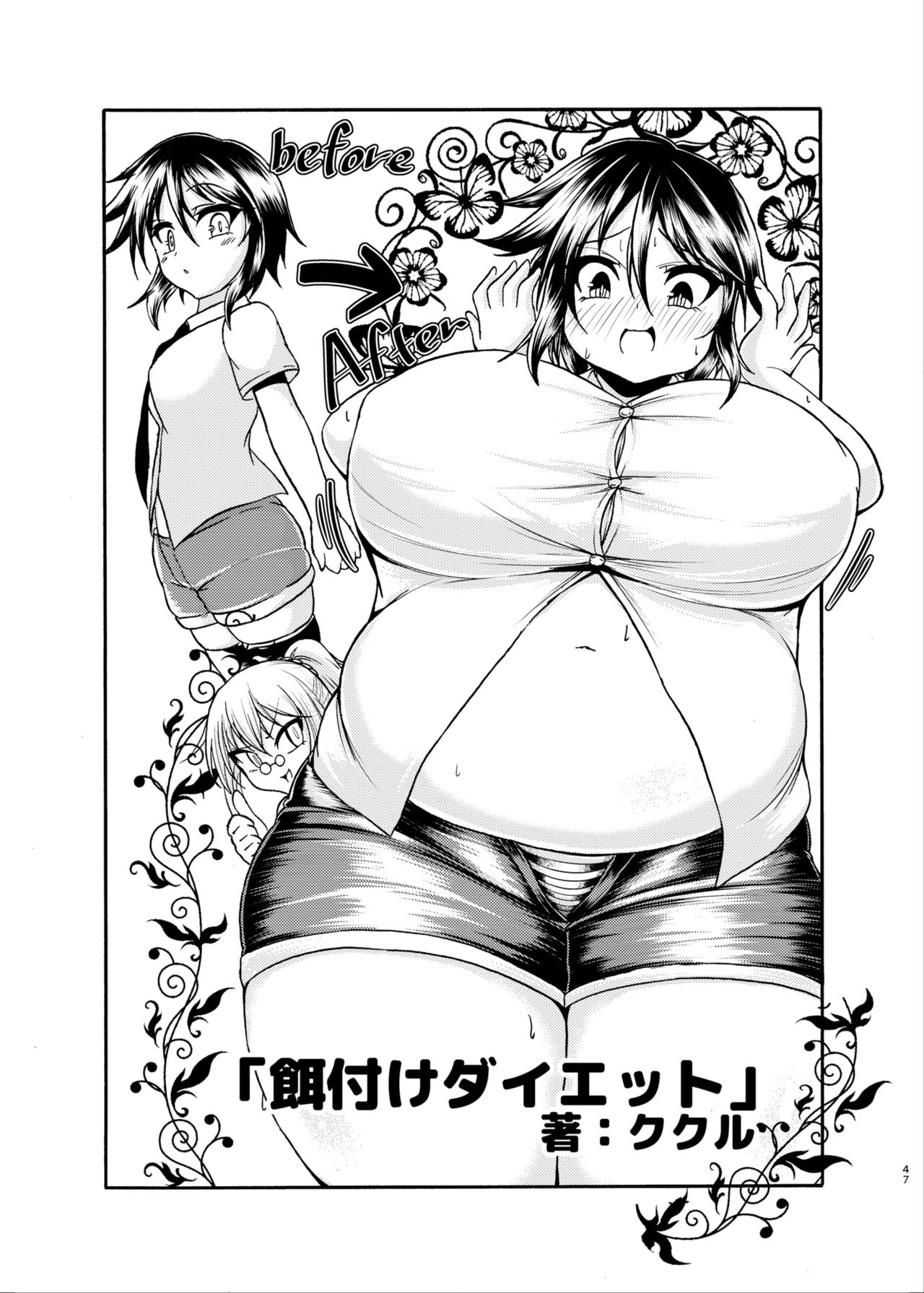 [Auroramix (Various)] Diet wa Oyatsu no Ato de [Digital] page 46 full