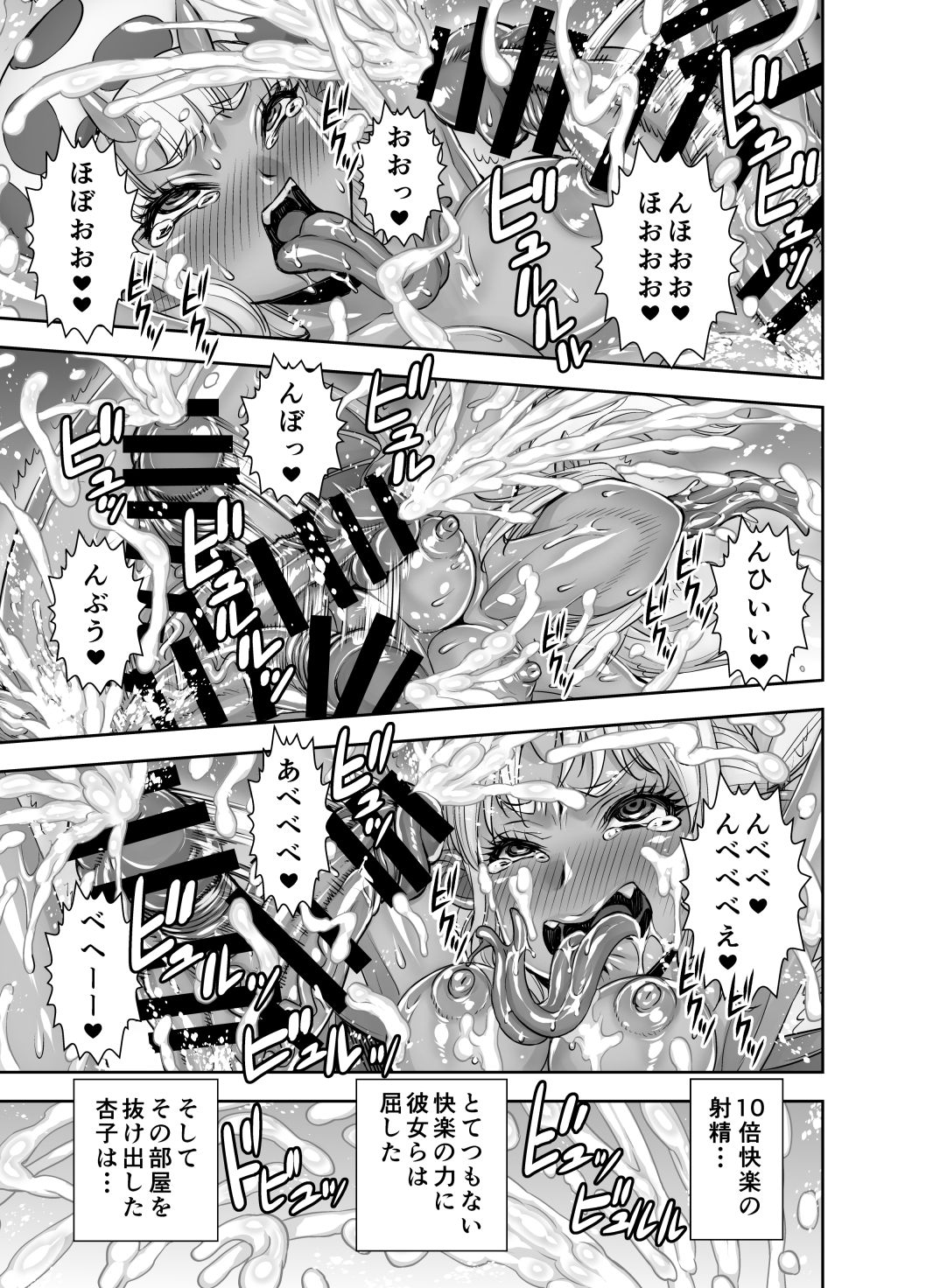 [Akumenari! (Bonnari)] Isekai Futanari Tensei 2 page 46 full