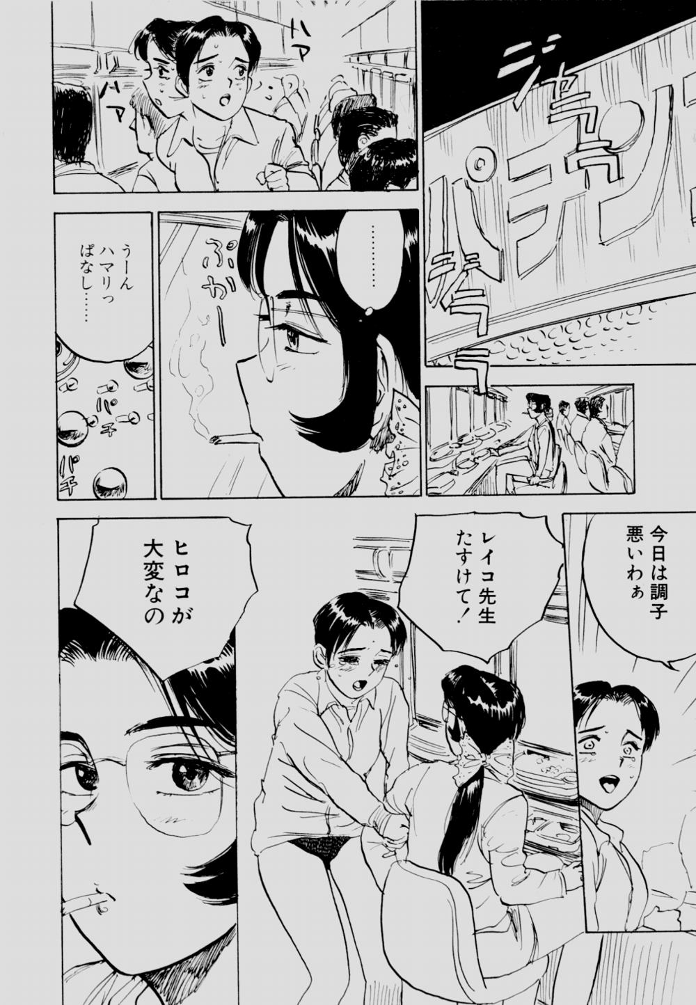 [Momoyama Jirou] Sex Drifter 2 page 37 full