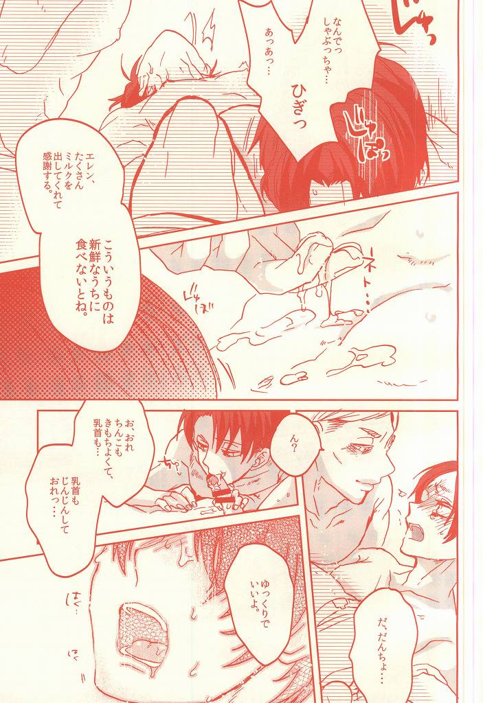 [ROT (Ui)] Hyper oppai panic (Shingeki no Kyojin) page 20 full