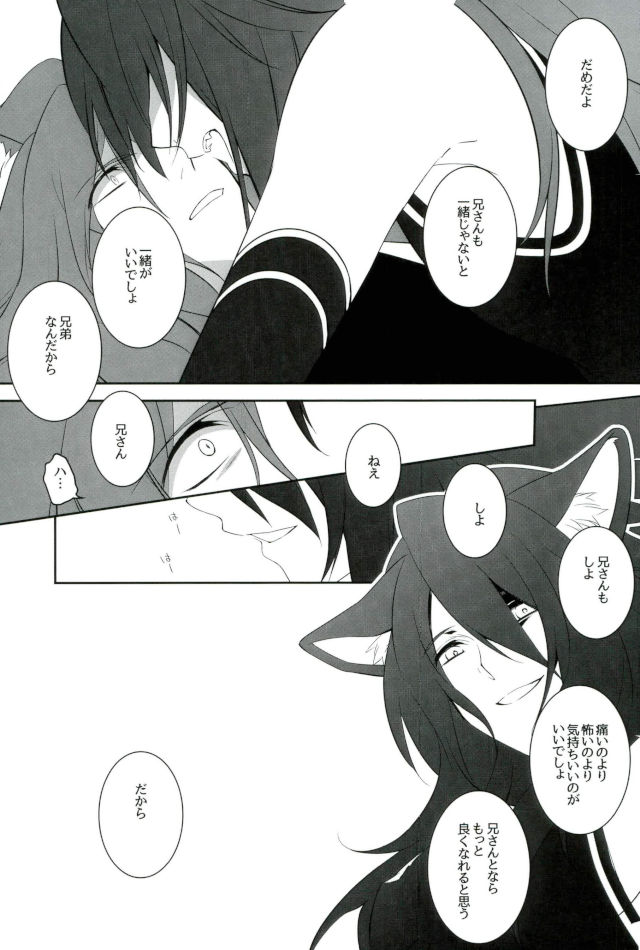 (Another Control 6) [Aterut (Kani)] Zettai Hametsu Riron (Etrian Odyssey) page 34 full