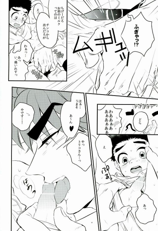 (C83) [Take4 (Takeshi)] milk (Toriko) page 7 full