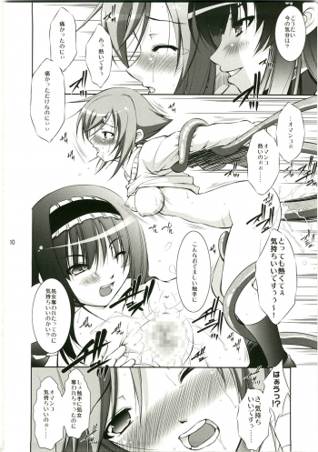(C75) [Takane no Hanazono (Takane Nohana)] Tenmai 3 (Makai Tenshi Jibril 3) - page 9