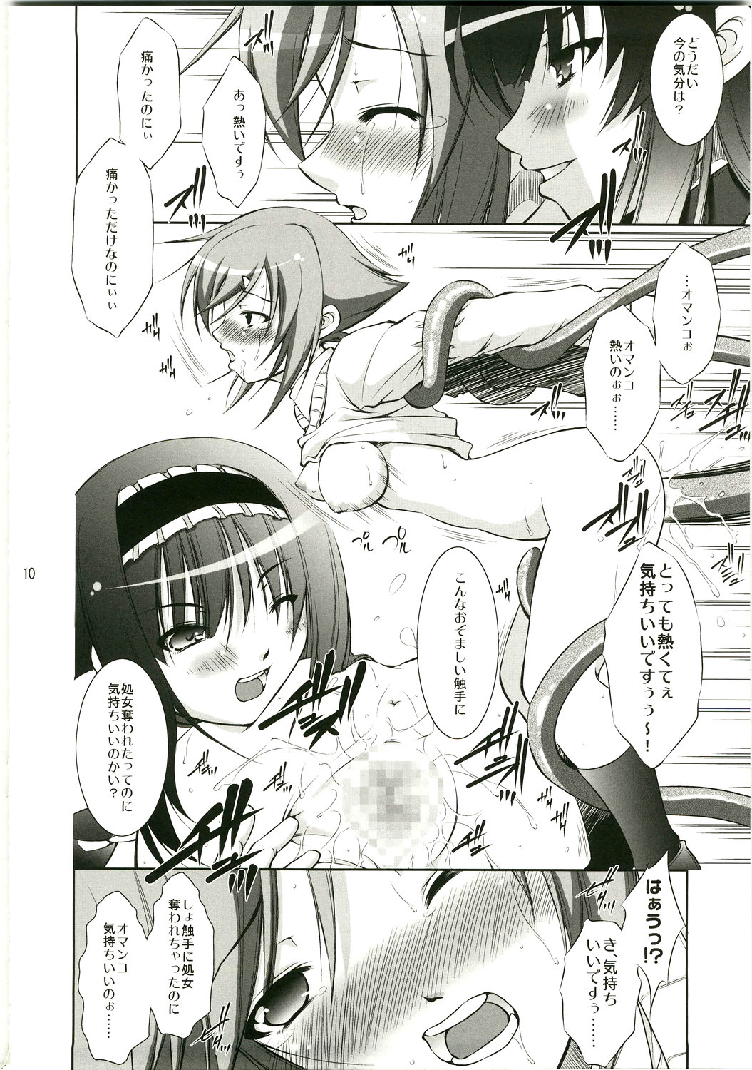 (C75) [Takane no Hanazono (Takane Nohana)] Tenmai 3 (Makai Tenshi Jibril 3) page 9 full