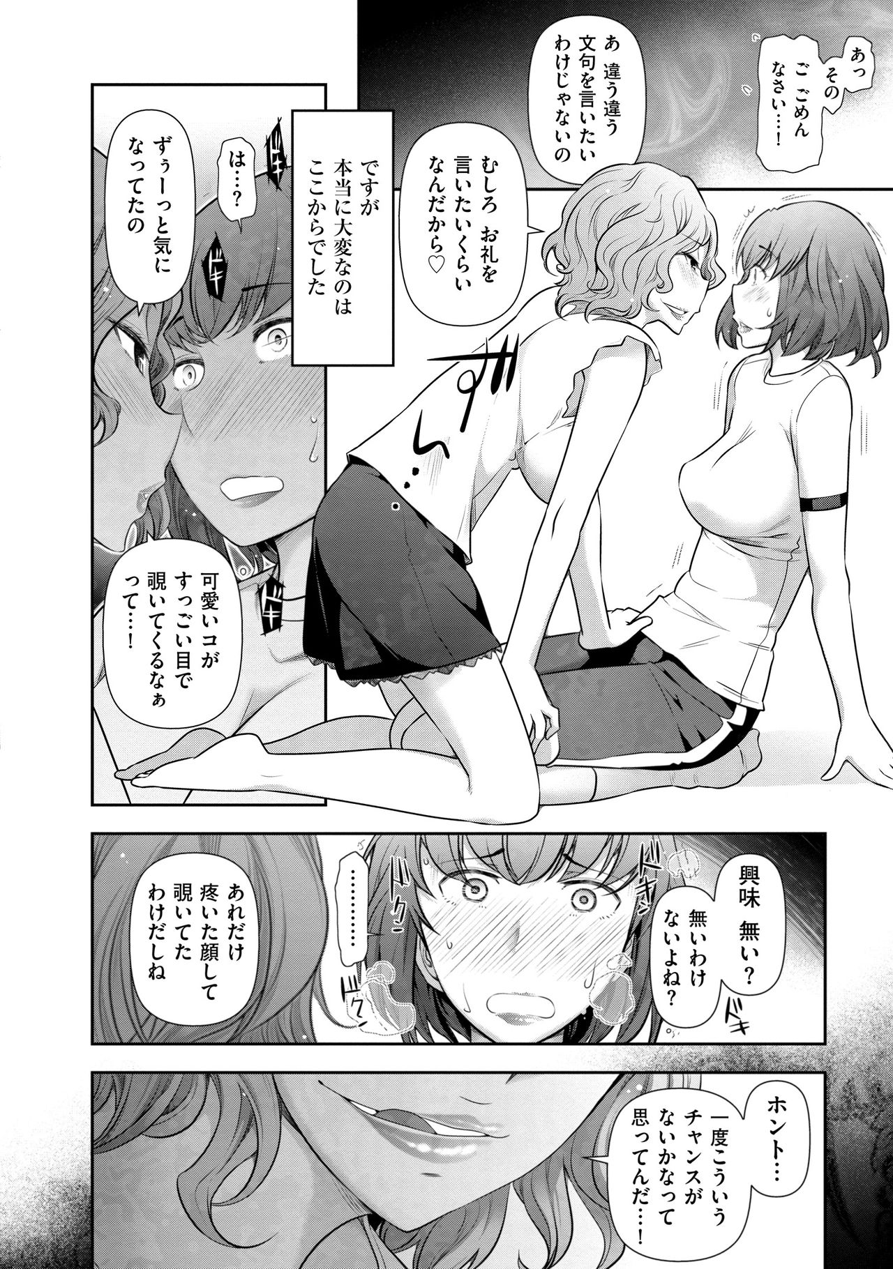 [Ohmi Takeshi] Shukujo no Himegoto ~Onna-tachi no Toshi Densetsu~ [Digital] page 58 full