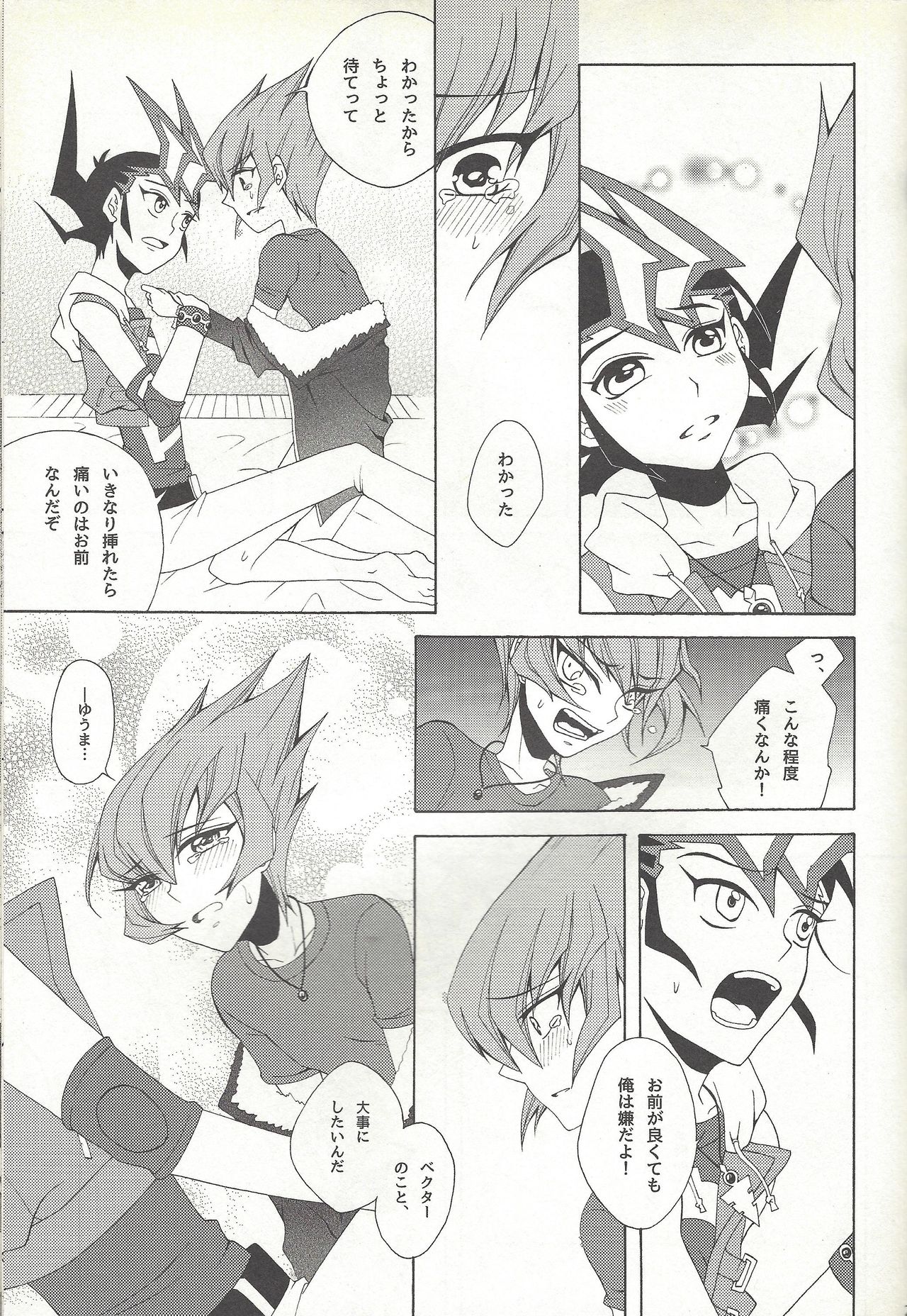 (SUPER23) [Antique Label (Refla)] Honto no Koe o Kikasete (Yu-Gi-Oh! Zexal) page 22 full