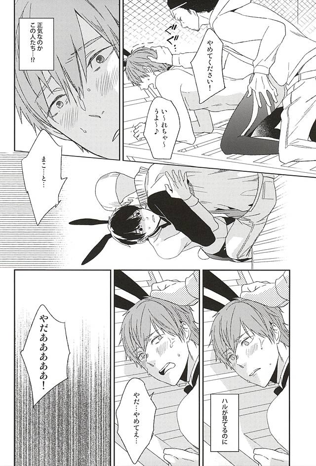 (Renai Shachuation 4) [tocori (Tokori)] Usamimi Danshi Koukousei ga Masaka Mob ni Okasareru Hazu ga Nai. (Free!) page 15 full