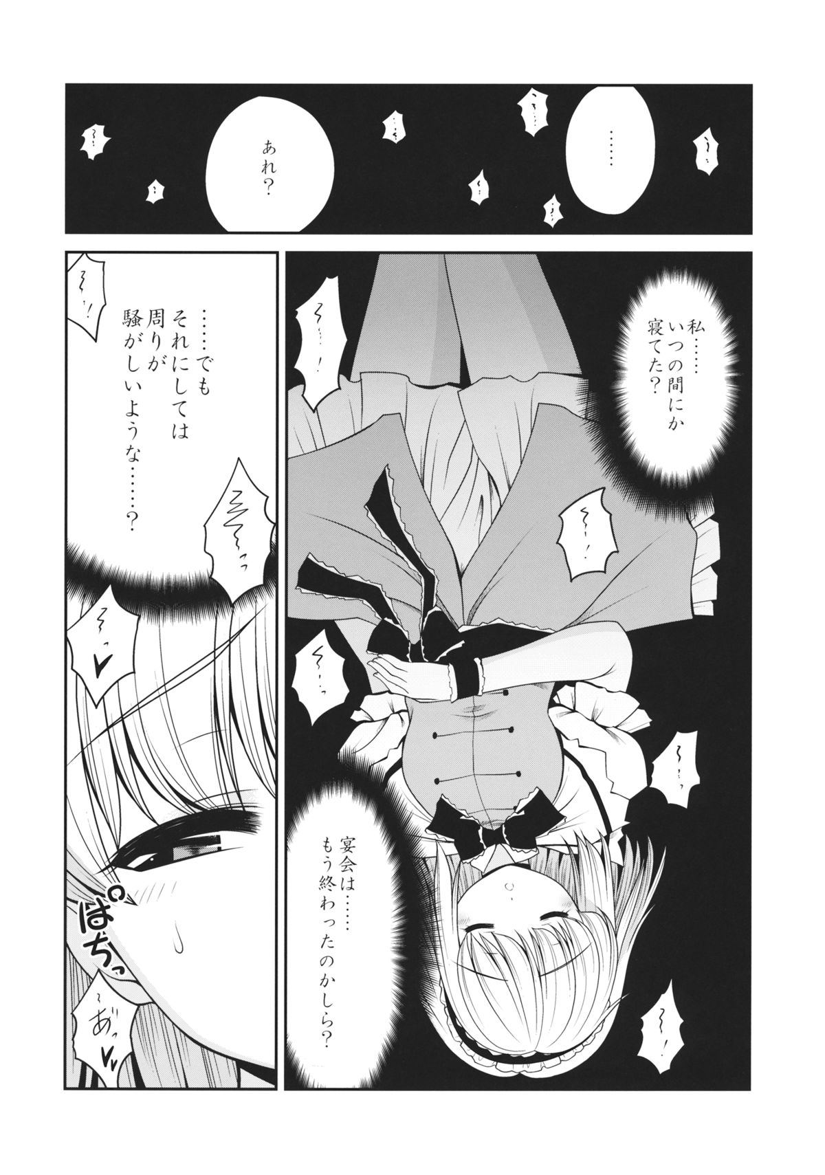 (CT26) [Yosutebito na Mangakaki (Tomoki Tomonori)] Neta Furi Alice (Touhou Project) page 3 full