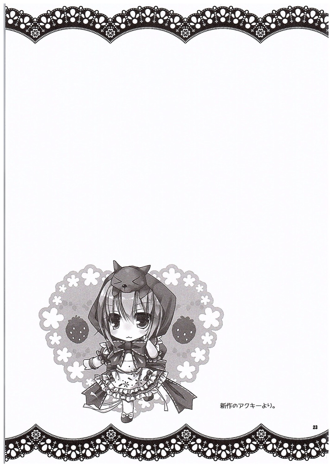 (COMIC1☆10) [Dennou Fuyu Mikan (Ueda Rieko)] Yuki to Sakura to. (VOCALOID) page 22 full