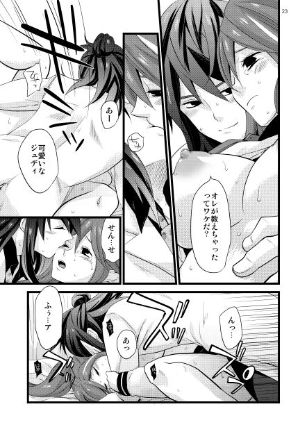 [Rocca (Hidaka Ryou)] Chichin Puipui (Tales of Vesperia) [Digital] page 20 full