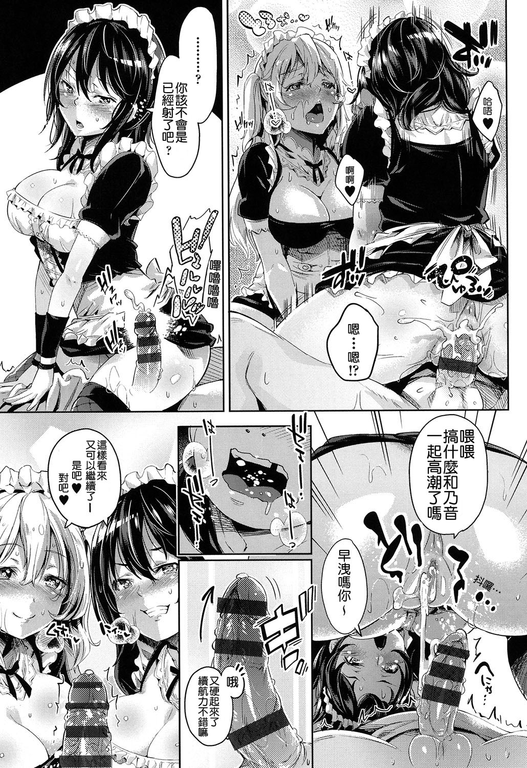 [Musenmai] An★guri (Kuchu Kuchu) [Chinese] [尼特王來拯救啦重嵌組] page 20 full