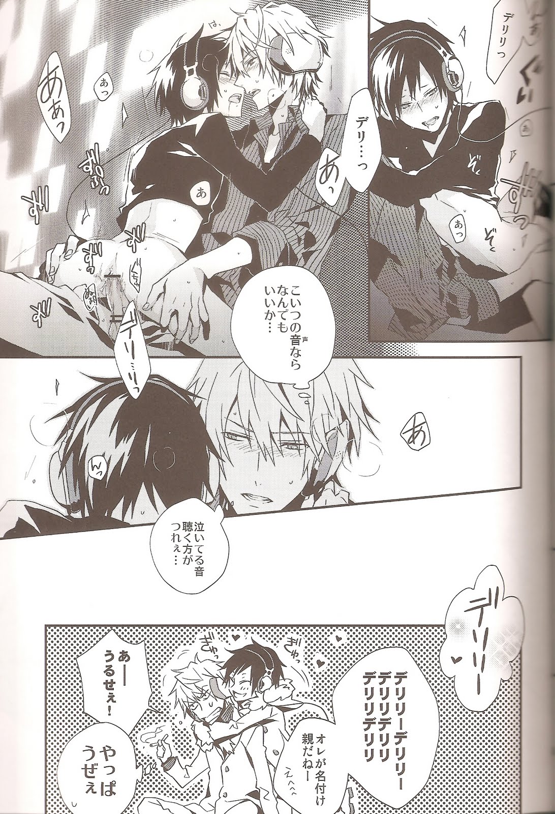 (C79) [inumog (Fujino Marumo)] delilili!! (Durarara!!) page 27 full