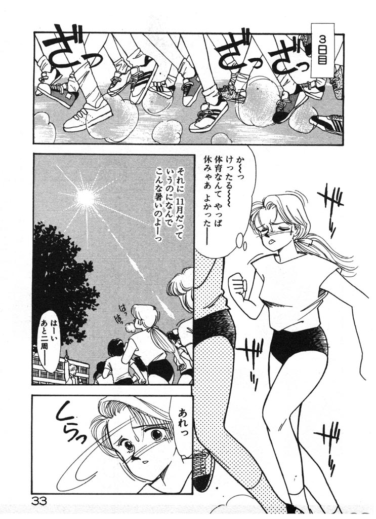 [Arimura Shinobu] Ikinari Harem Night page 33 full