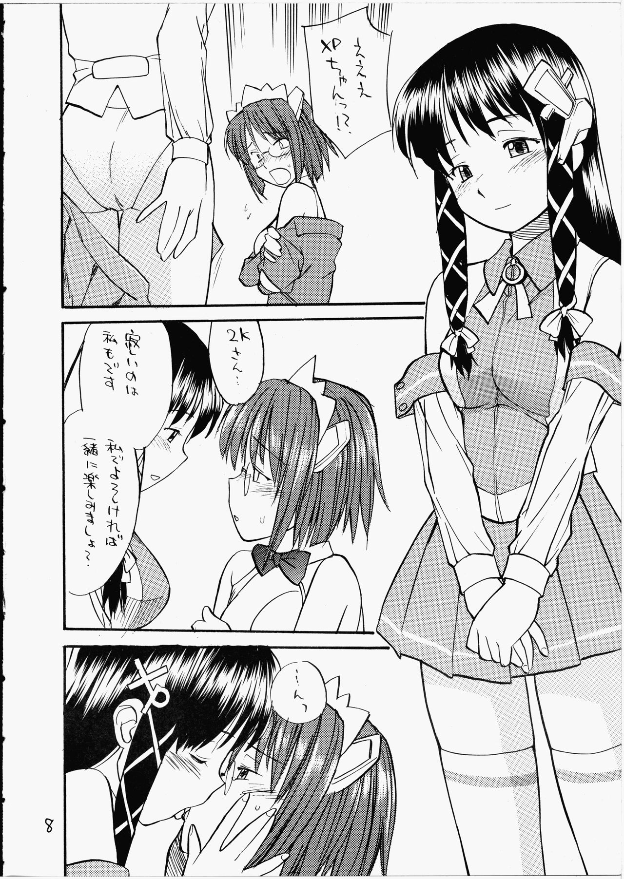 (Futaba Bunkasai) [Hinemosuan (Hinemosu Notari)] She Came in Through The Windows (OS-tan) page 7 full