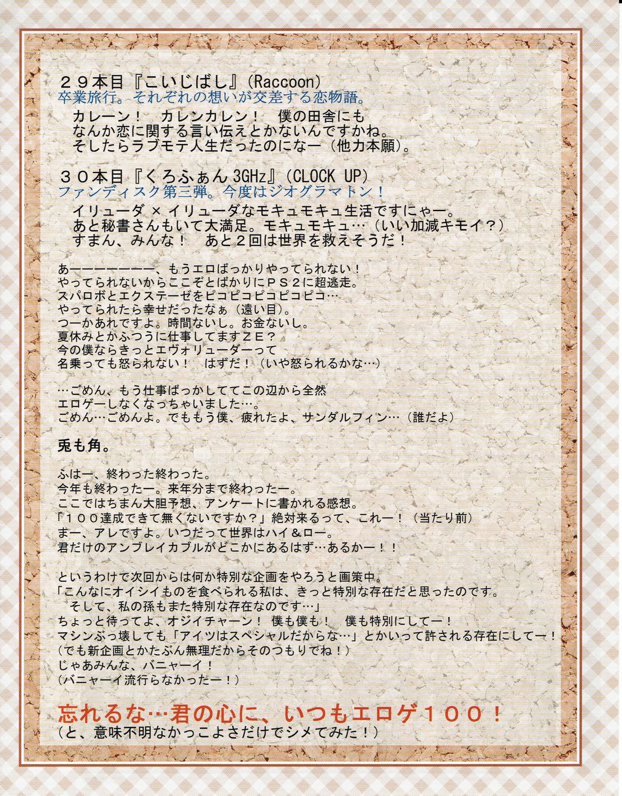 Hanihon vol.3 page 47 full