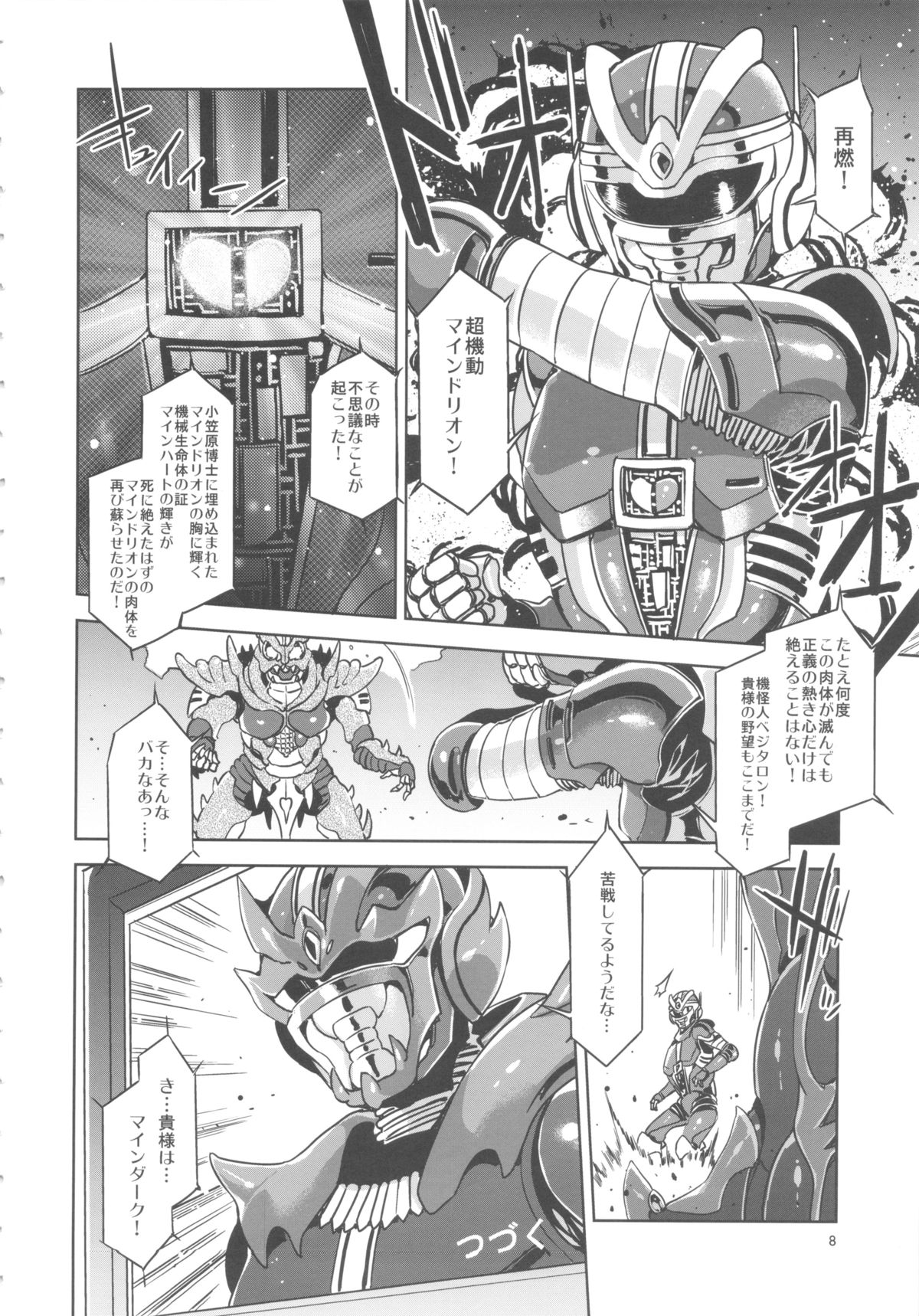 (C84) [Alice no Takarabako (Mizuryu Kei)] MC Gakuen Roku Jigenme page 7 full